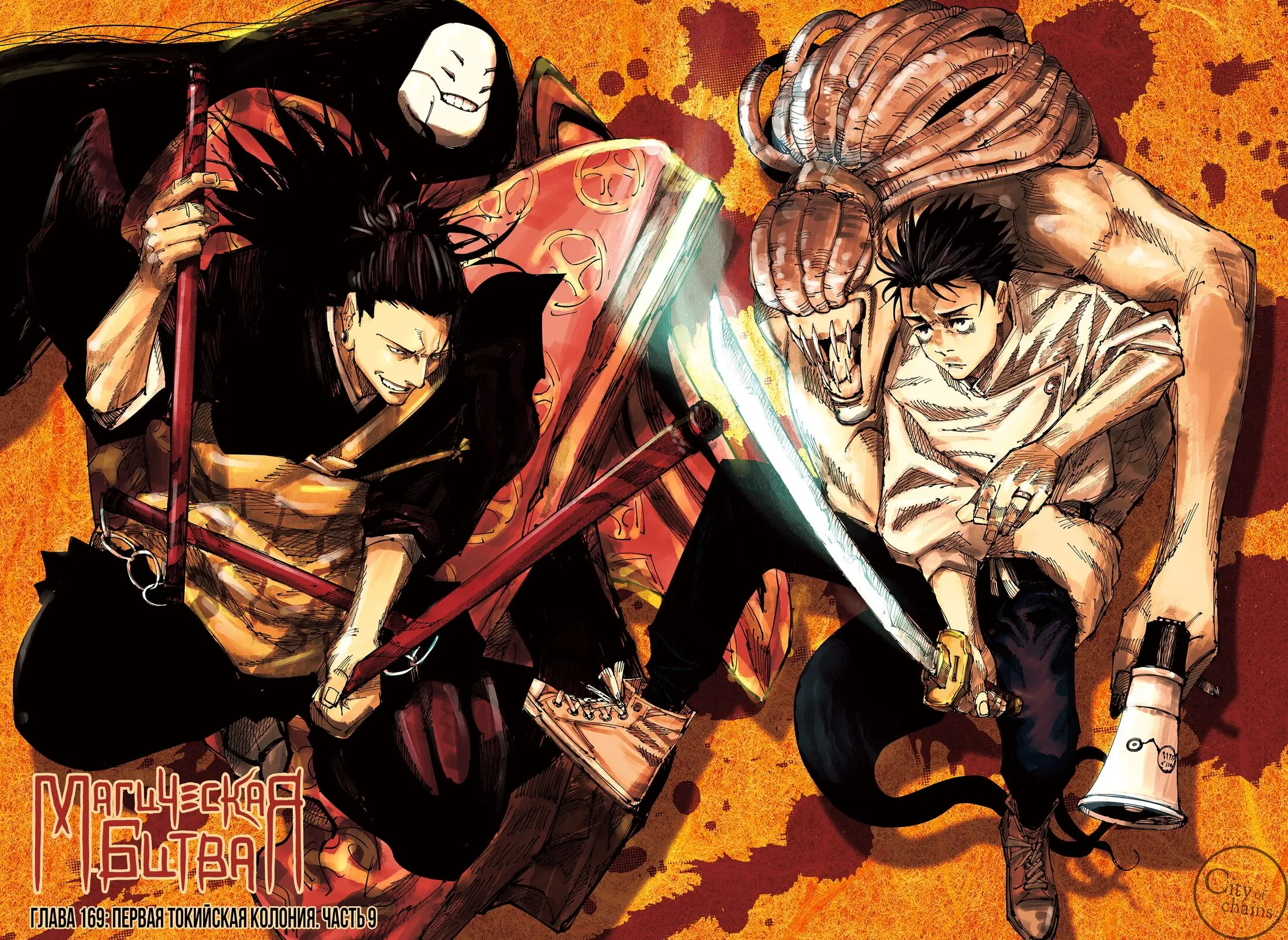 Read Магическая битва Manga Online