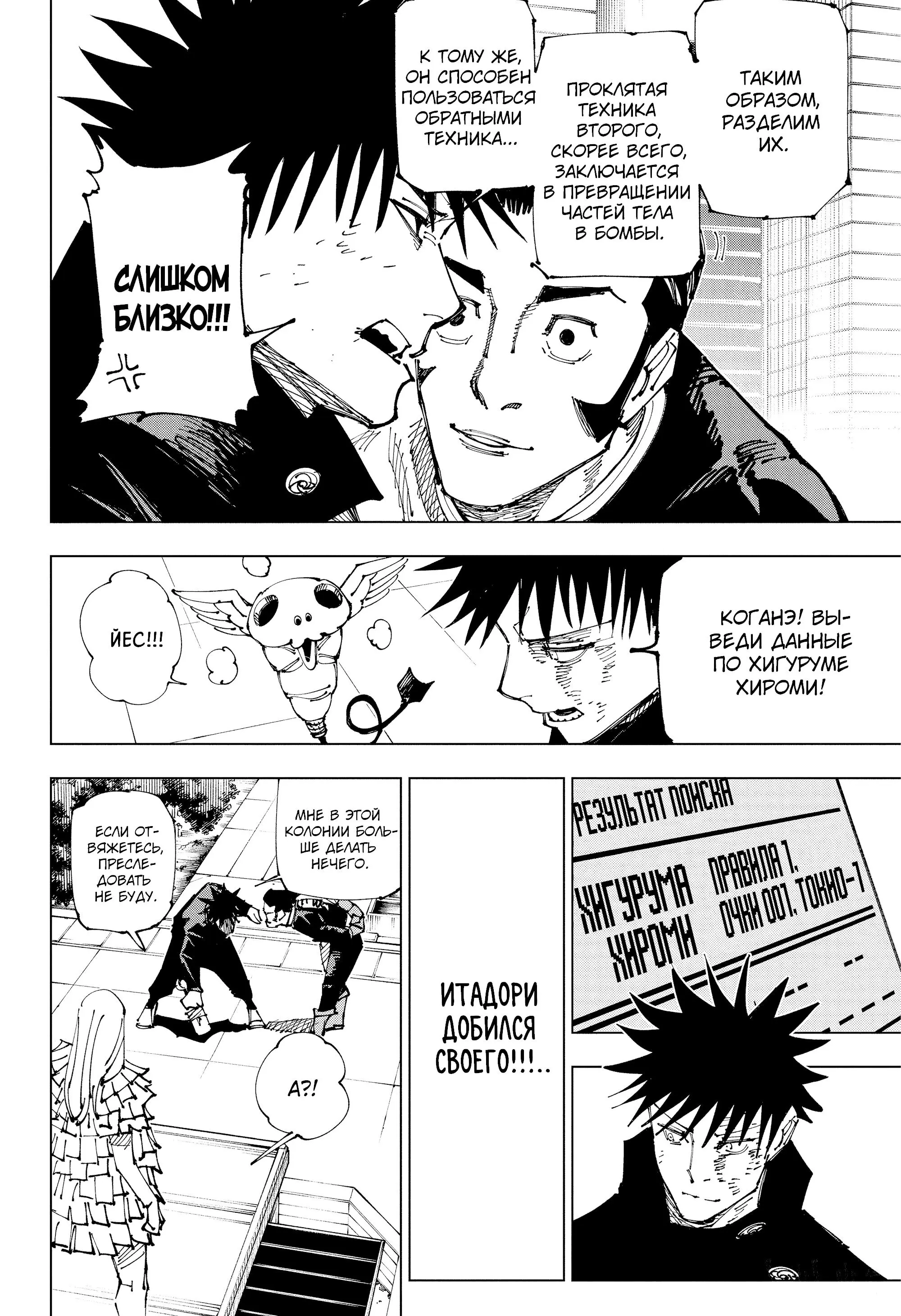 Read Магическая битва Manga Online