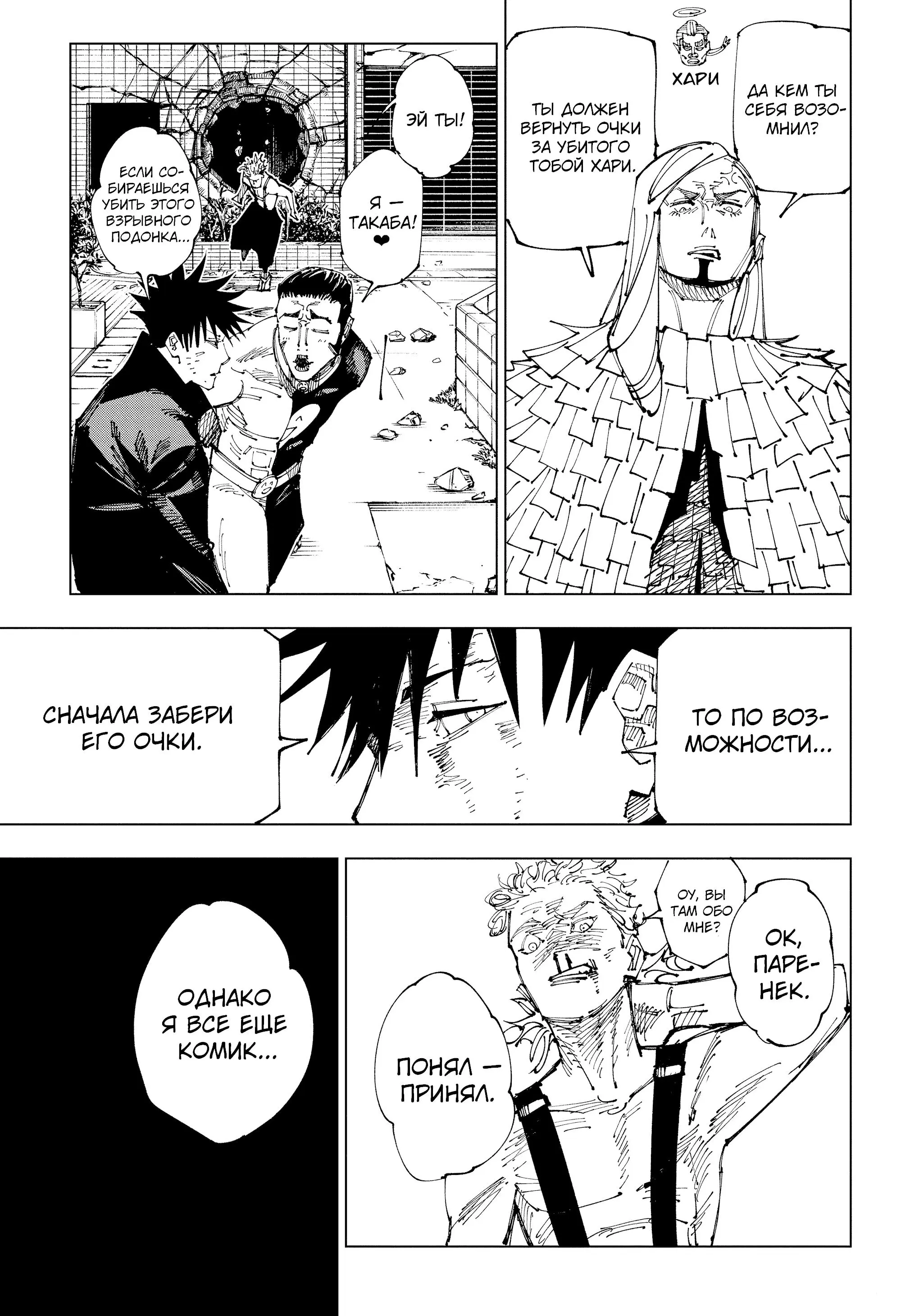 Read Магическая битва Manga Online