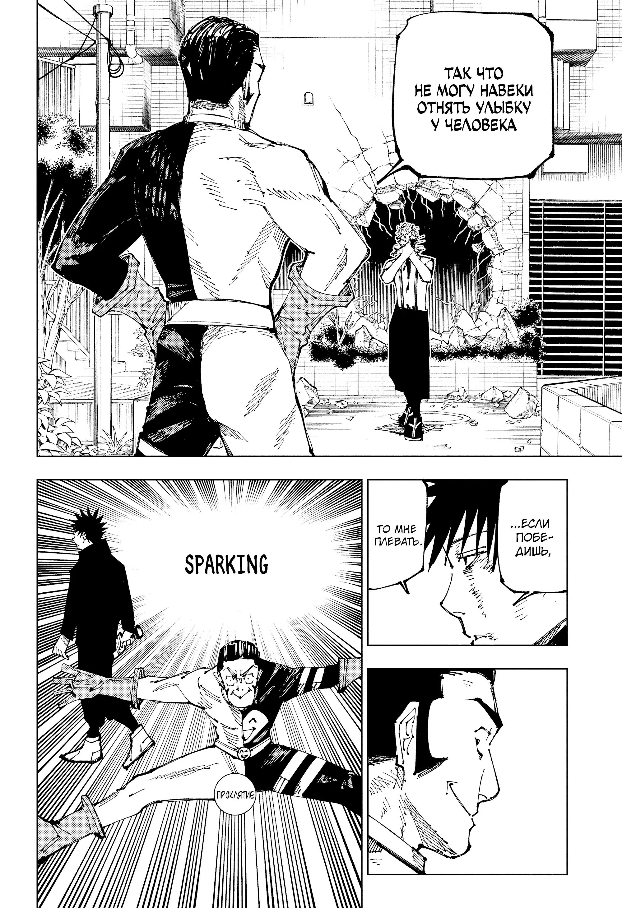 Read Магическая битва Manga Online
