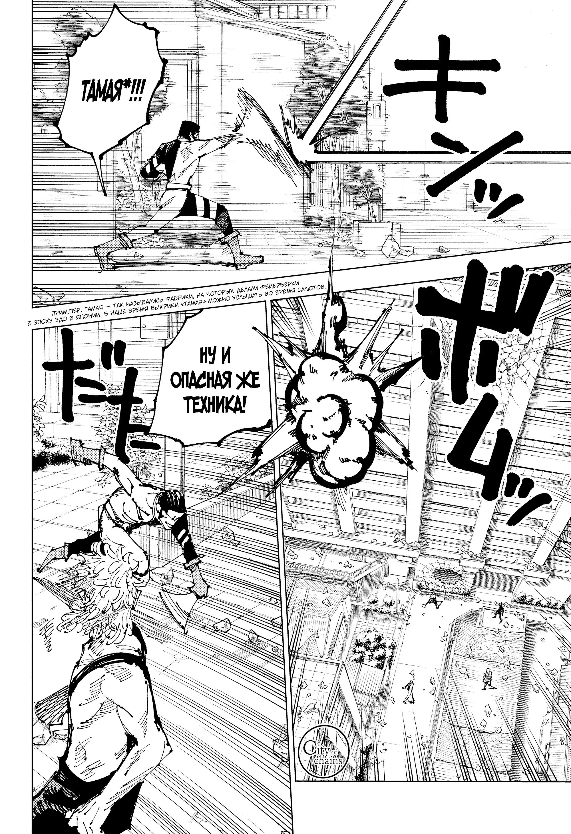 Read Магическая битва Manga Online
