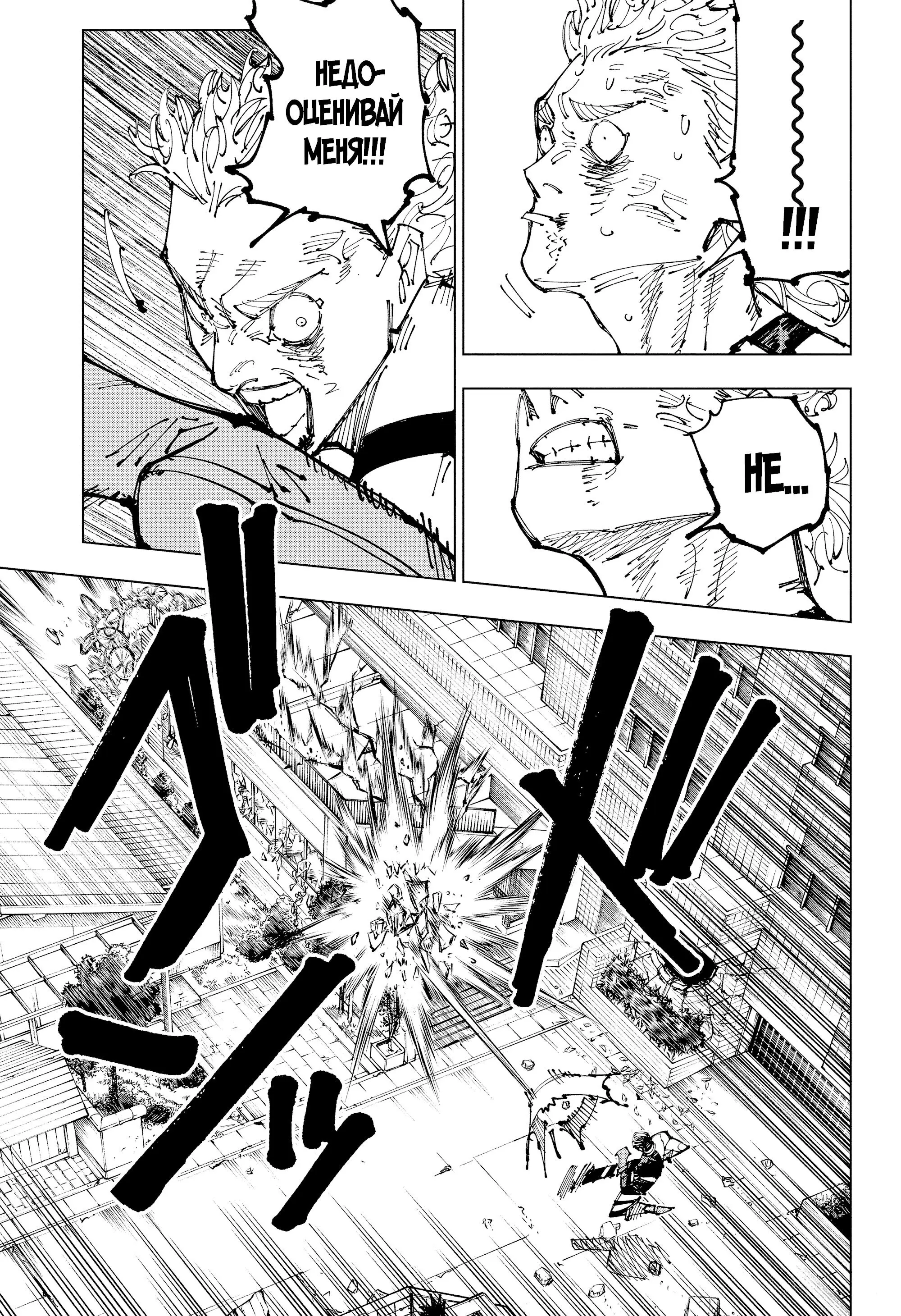 Read Магическая битва Manga Online