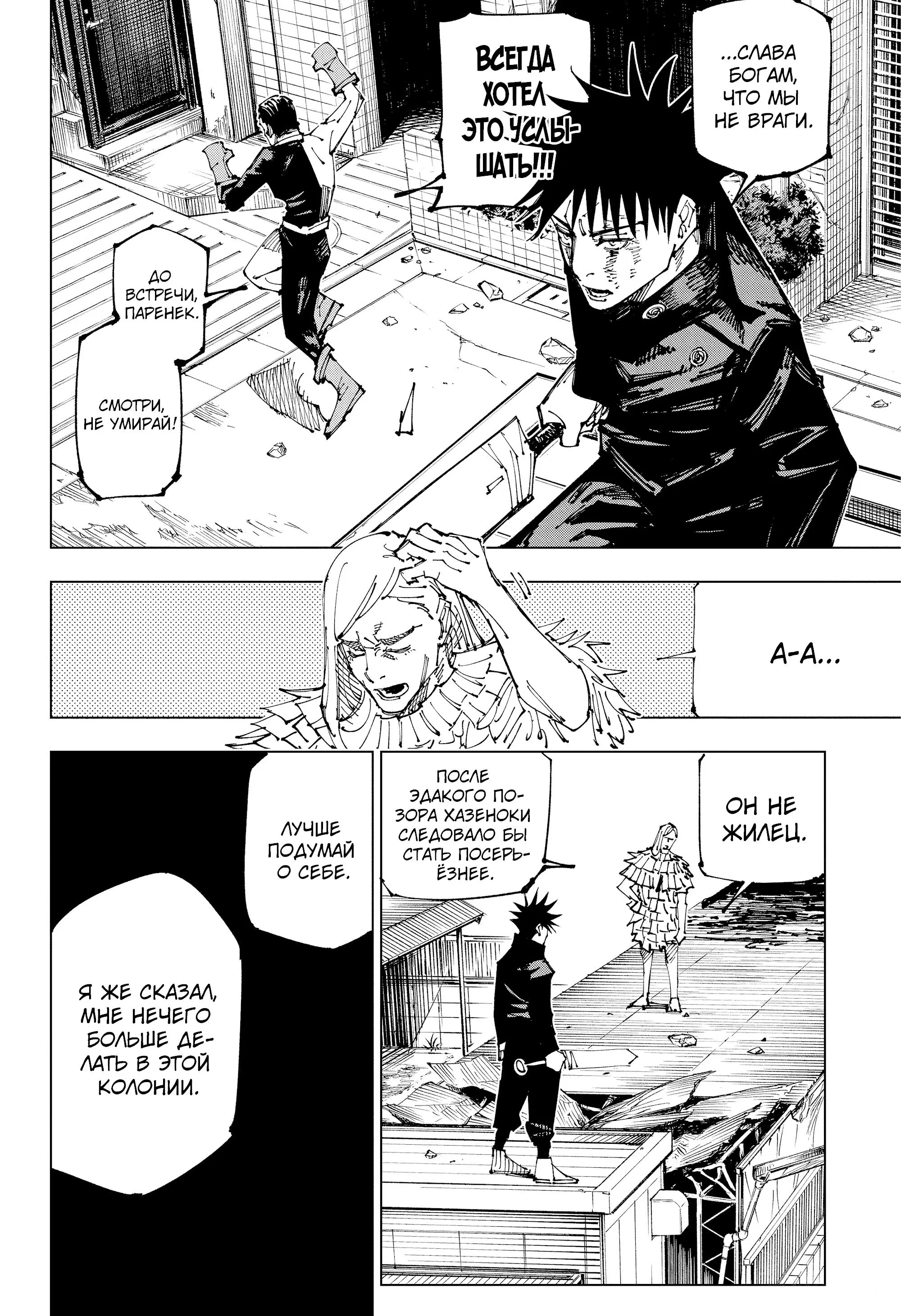 Read Магическая битва Manga Online