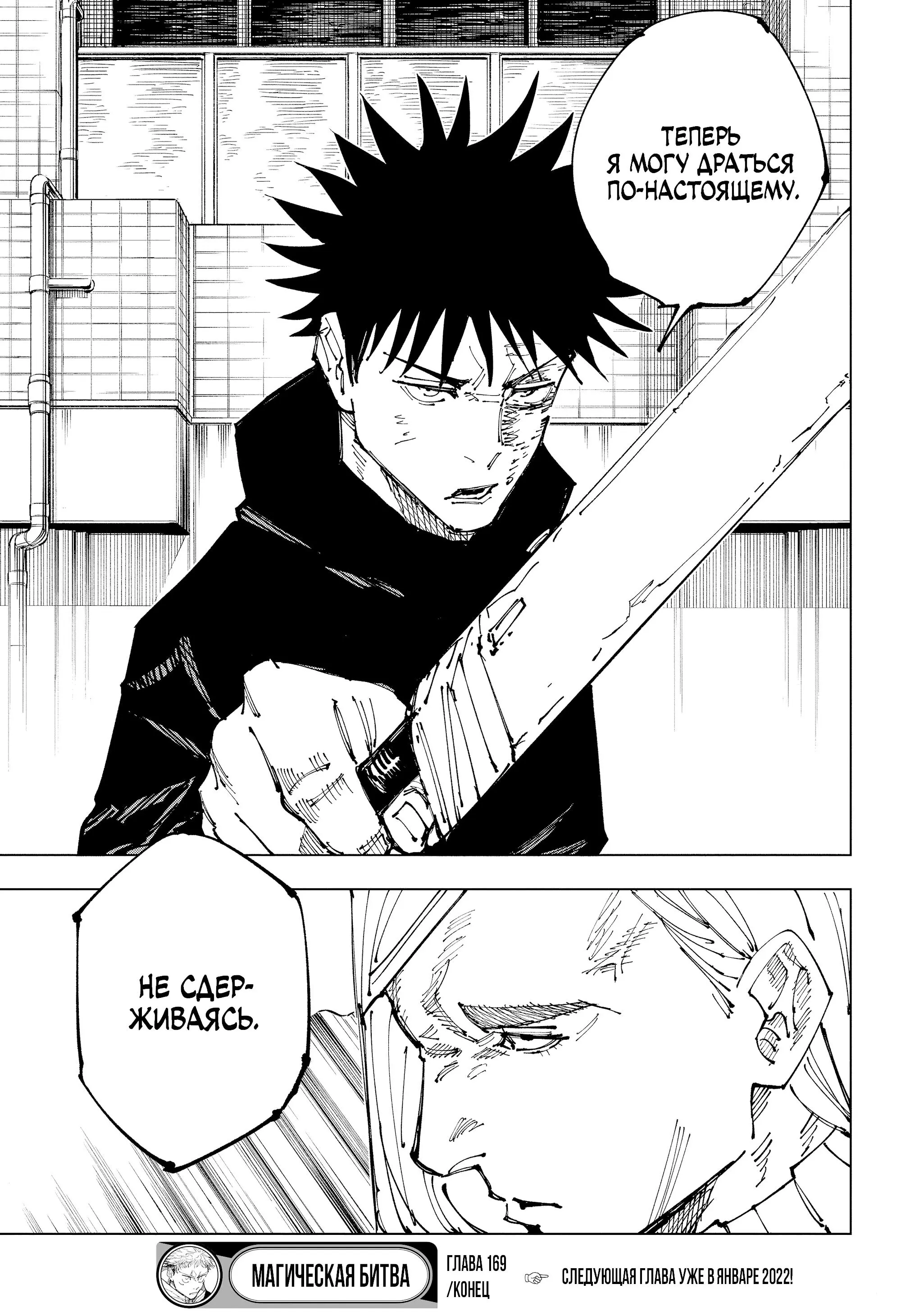 Read Магическая битва Manga Online