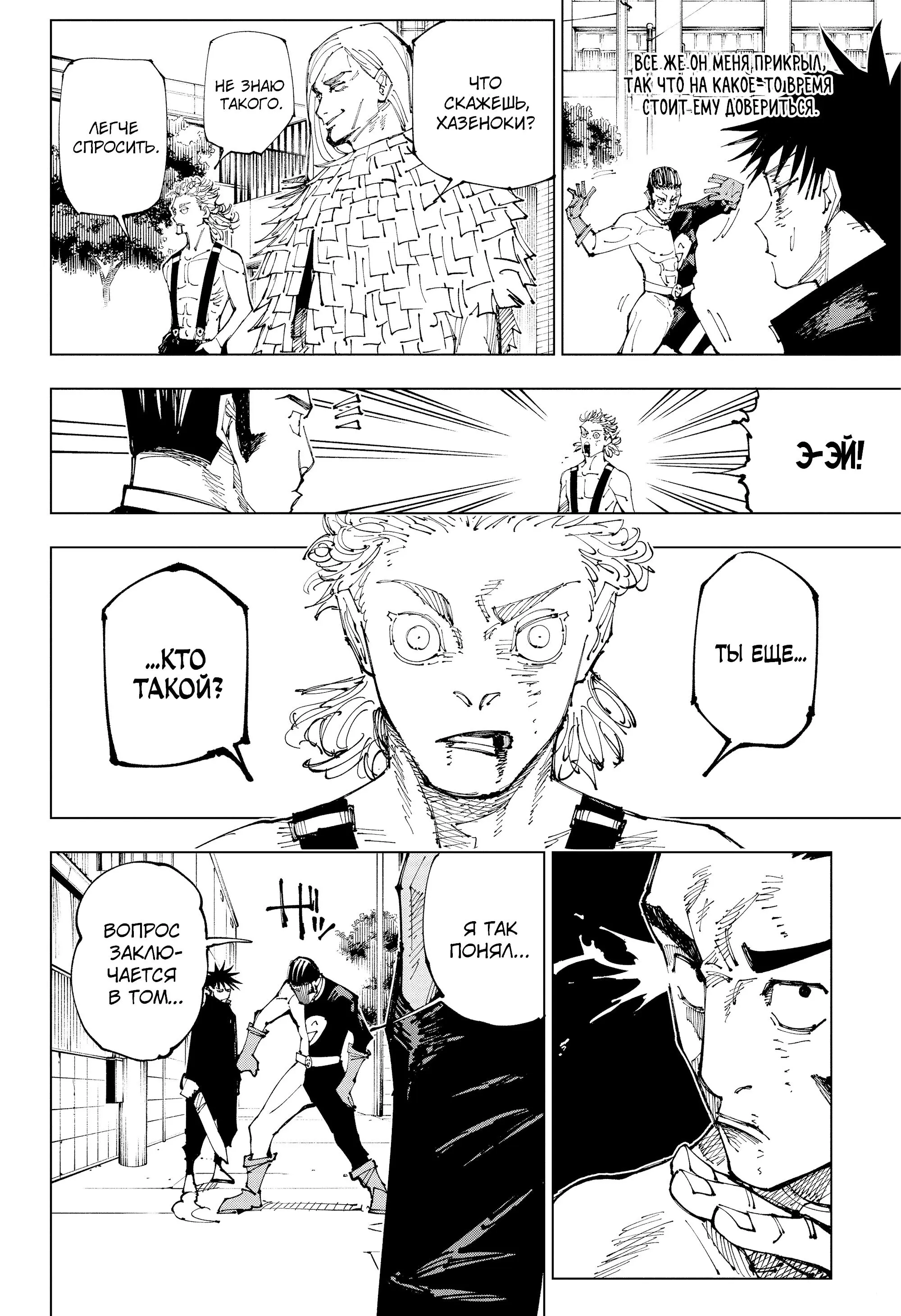 Read Магическая битва Manga Online