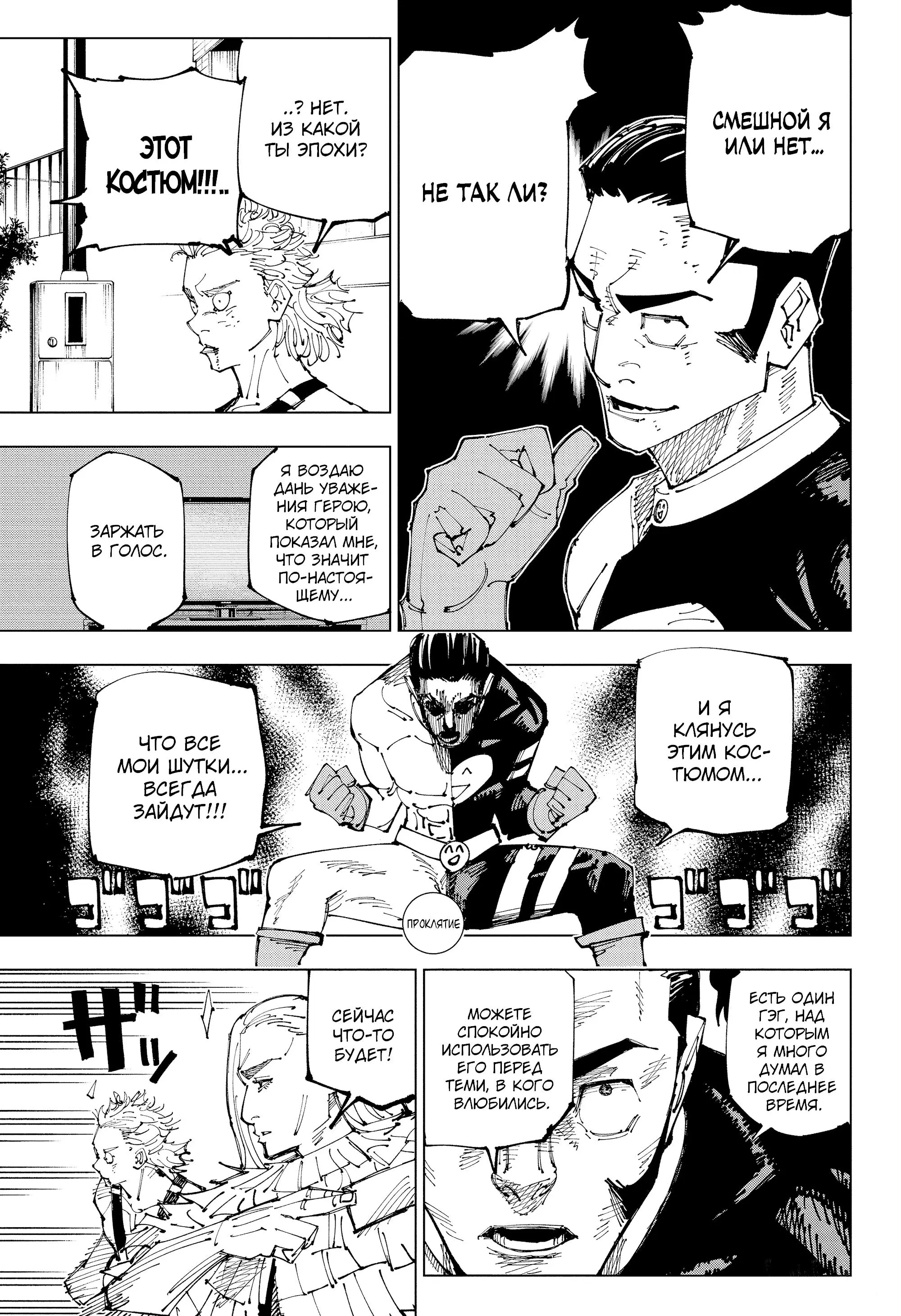 Read Магическая битва Manga Online