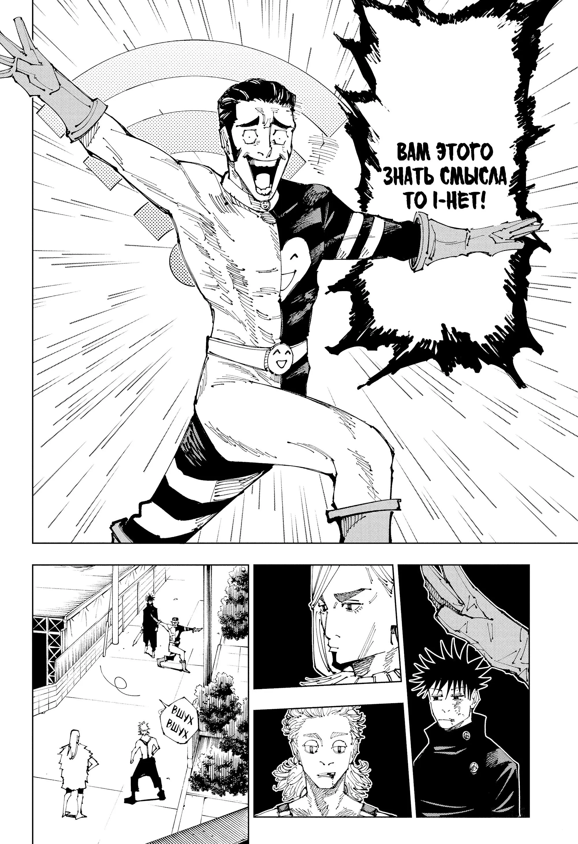 Read Магическая битва Manga Online