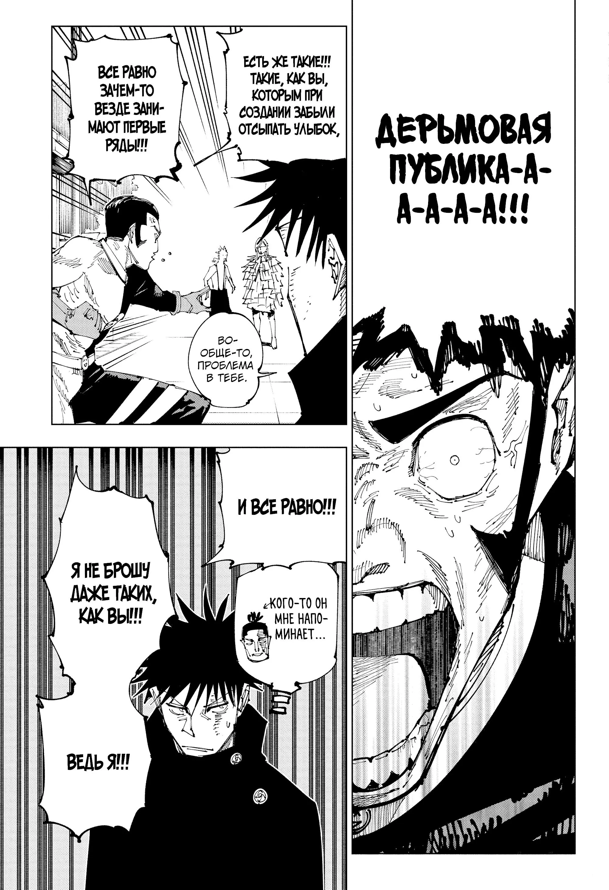 Read Магическая битва Manga Online