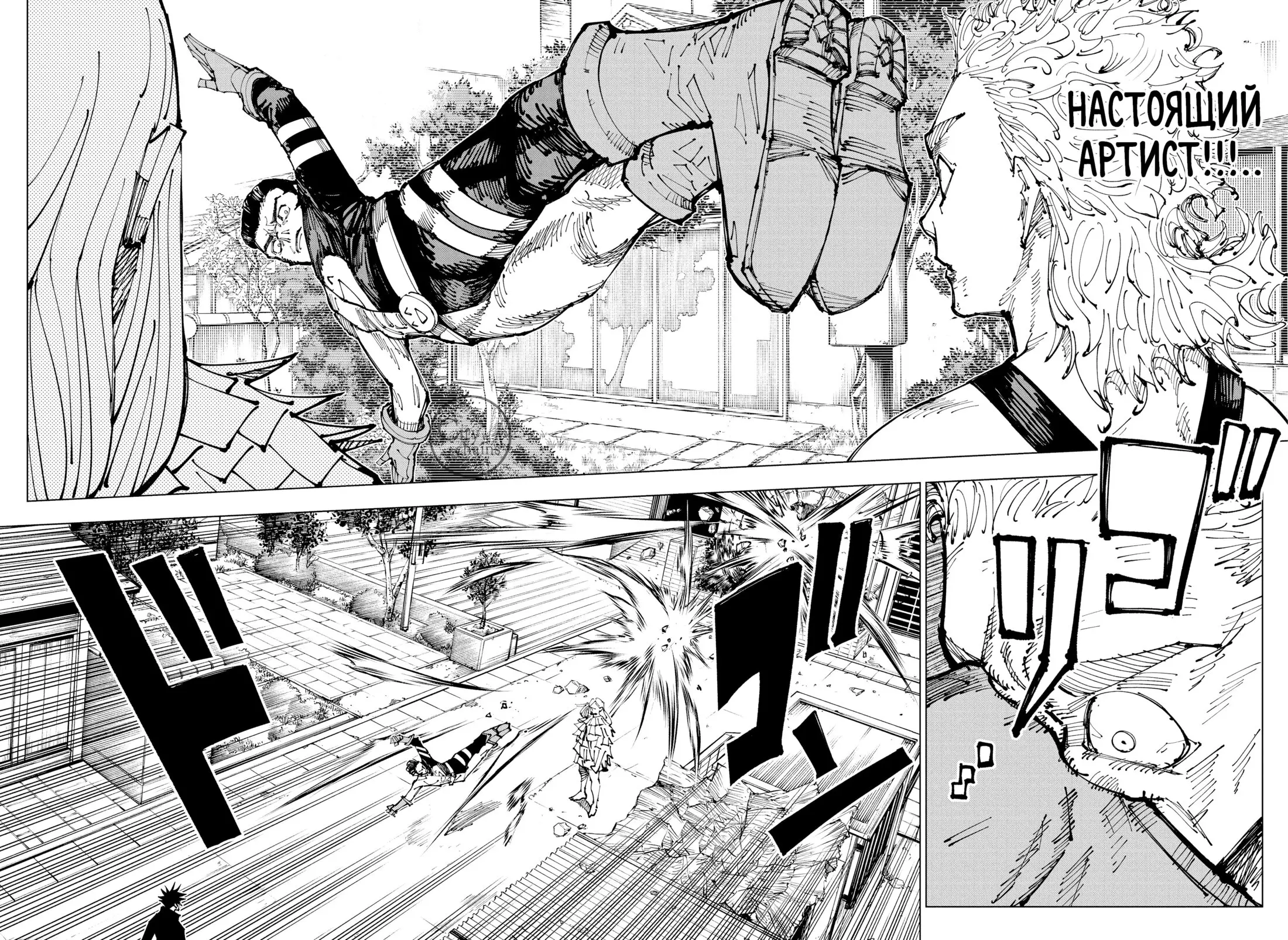 Read Магическая битва Manga Online