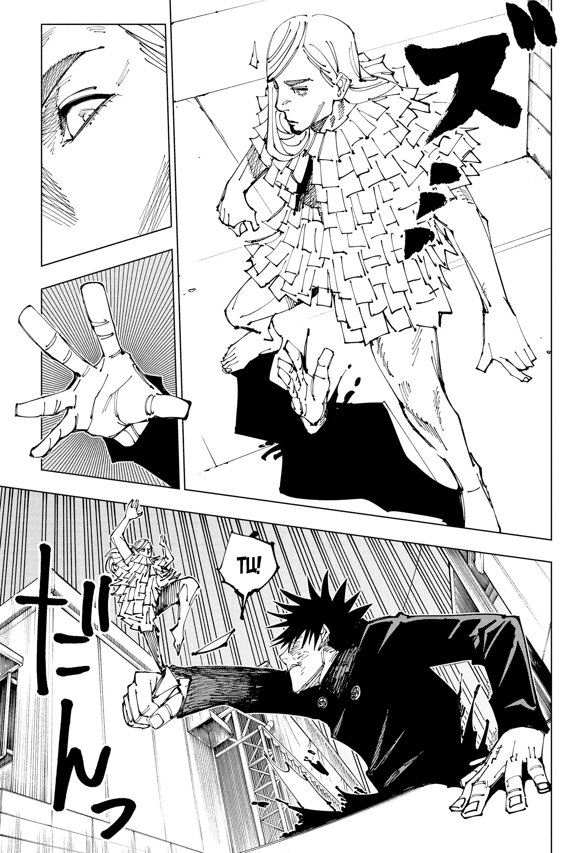 Read Магическая битва Manga Online