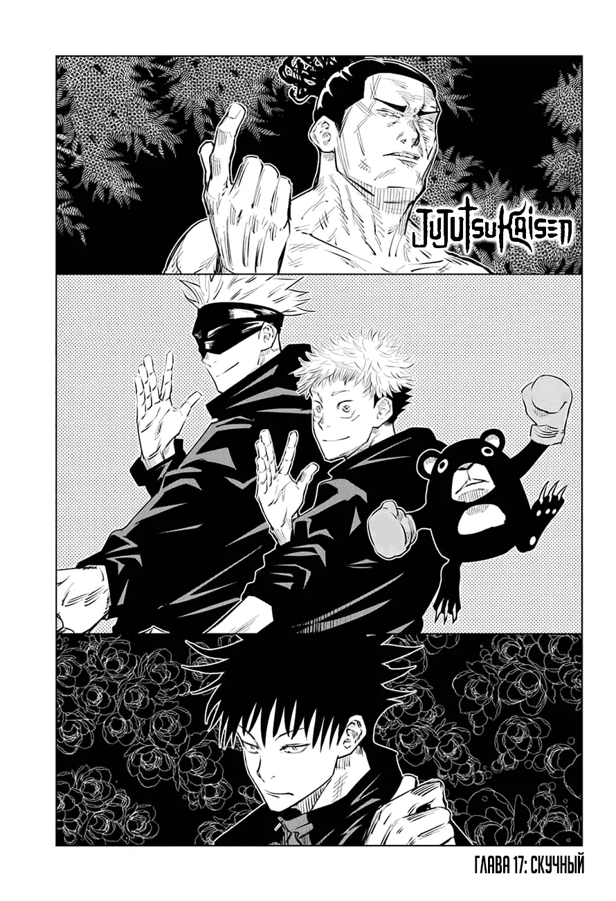 Read Магическая битва Manga Online
