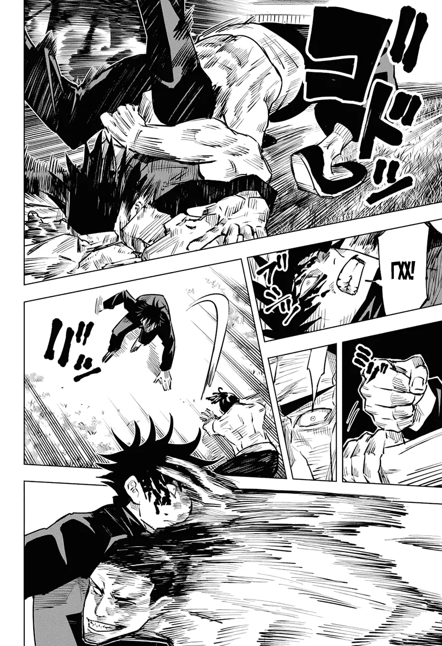 Read Магическая битва Manga Online