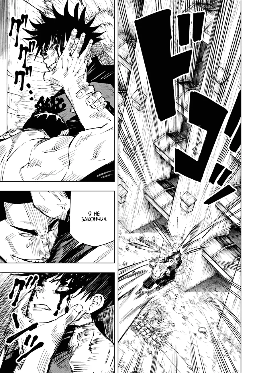 Read Магическая битва Manga Online