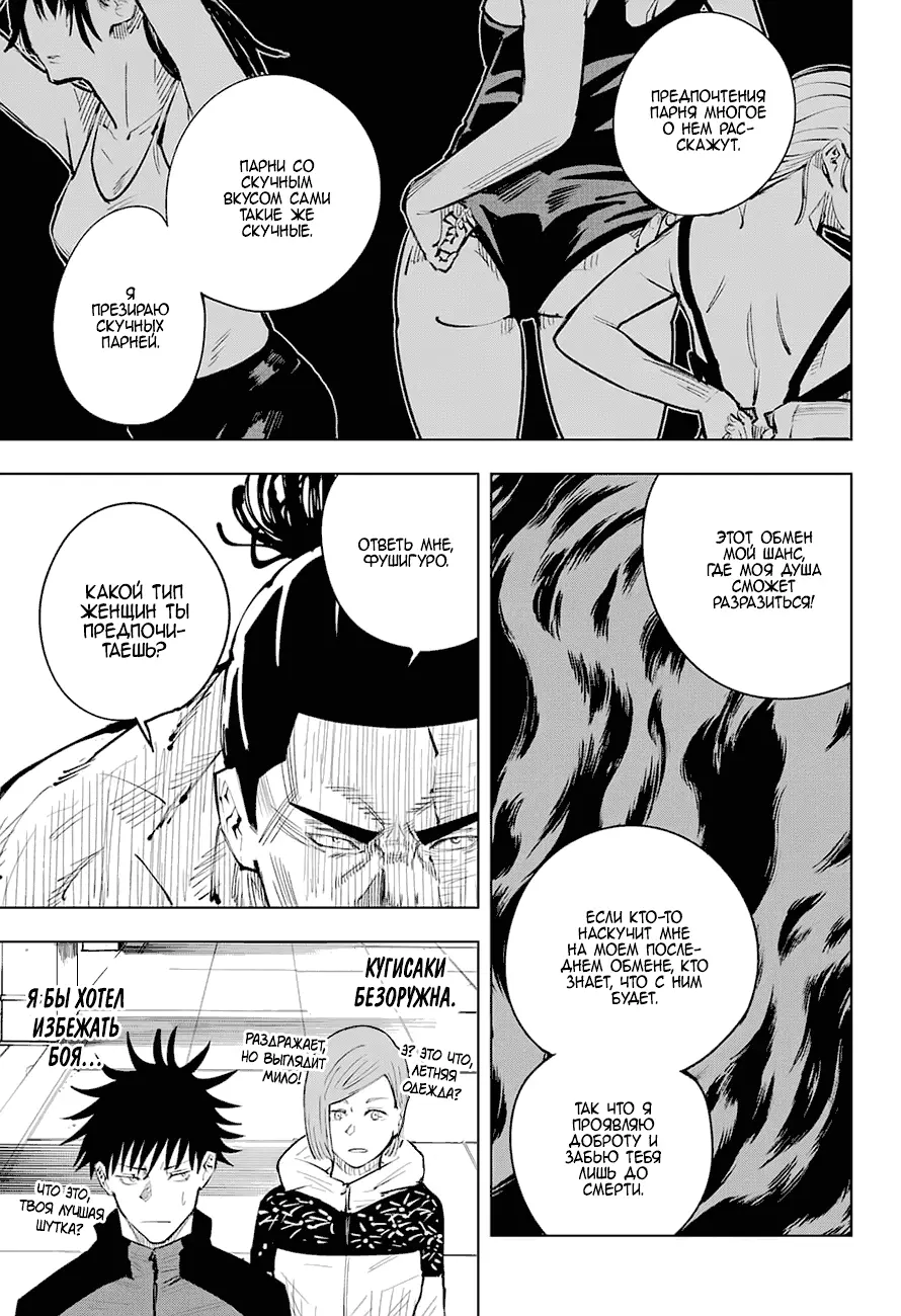 Read Магическая битва Manga Online
