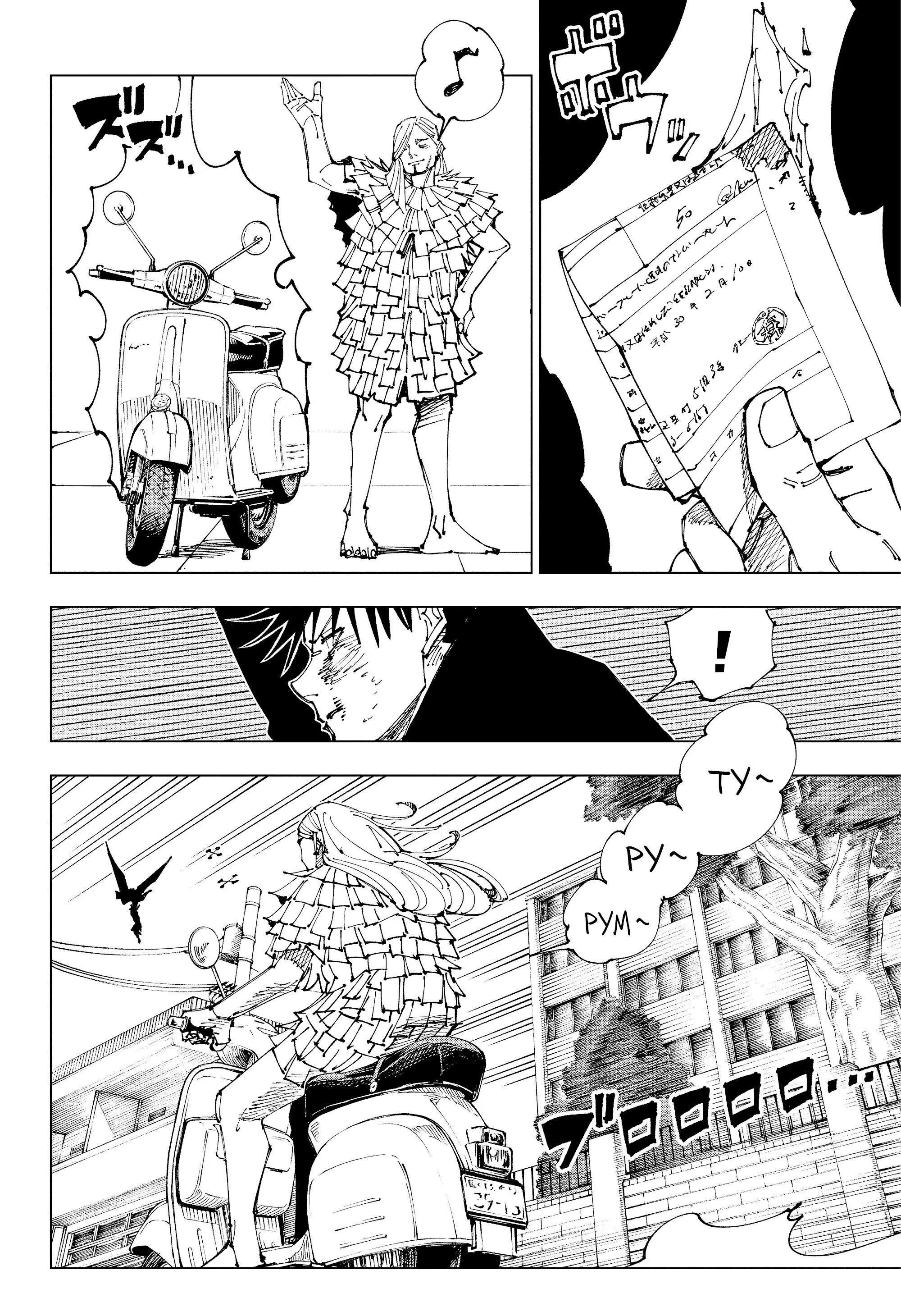 Read Магическая битва Manga Online