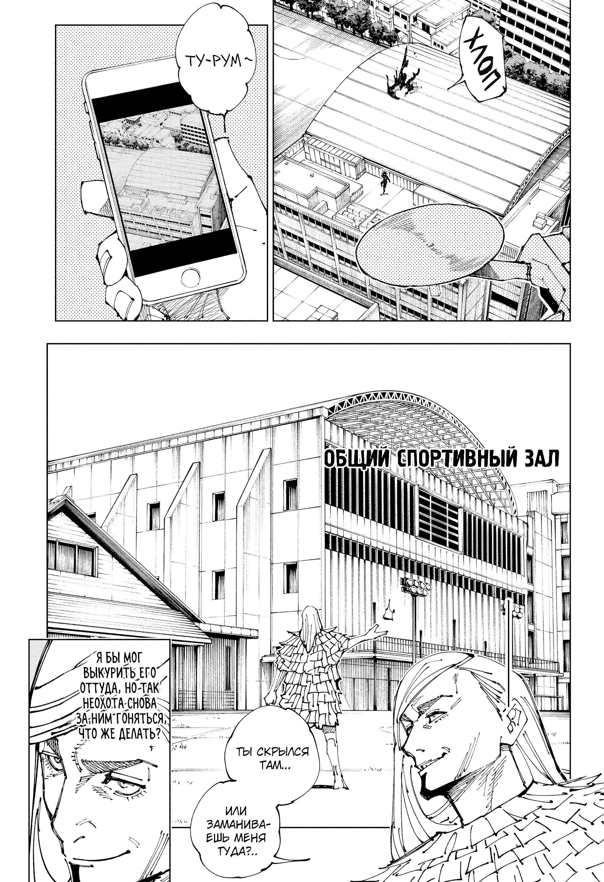 Read Магическая битва Manga Online