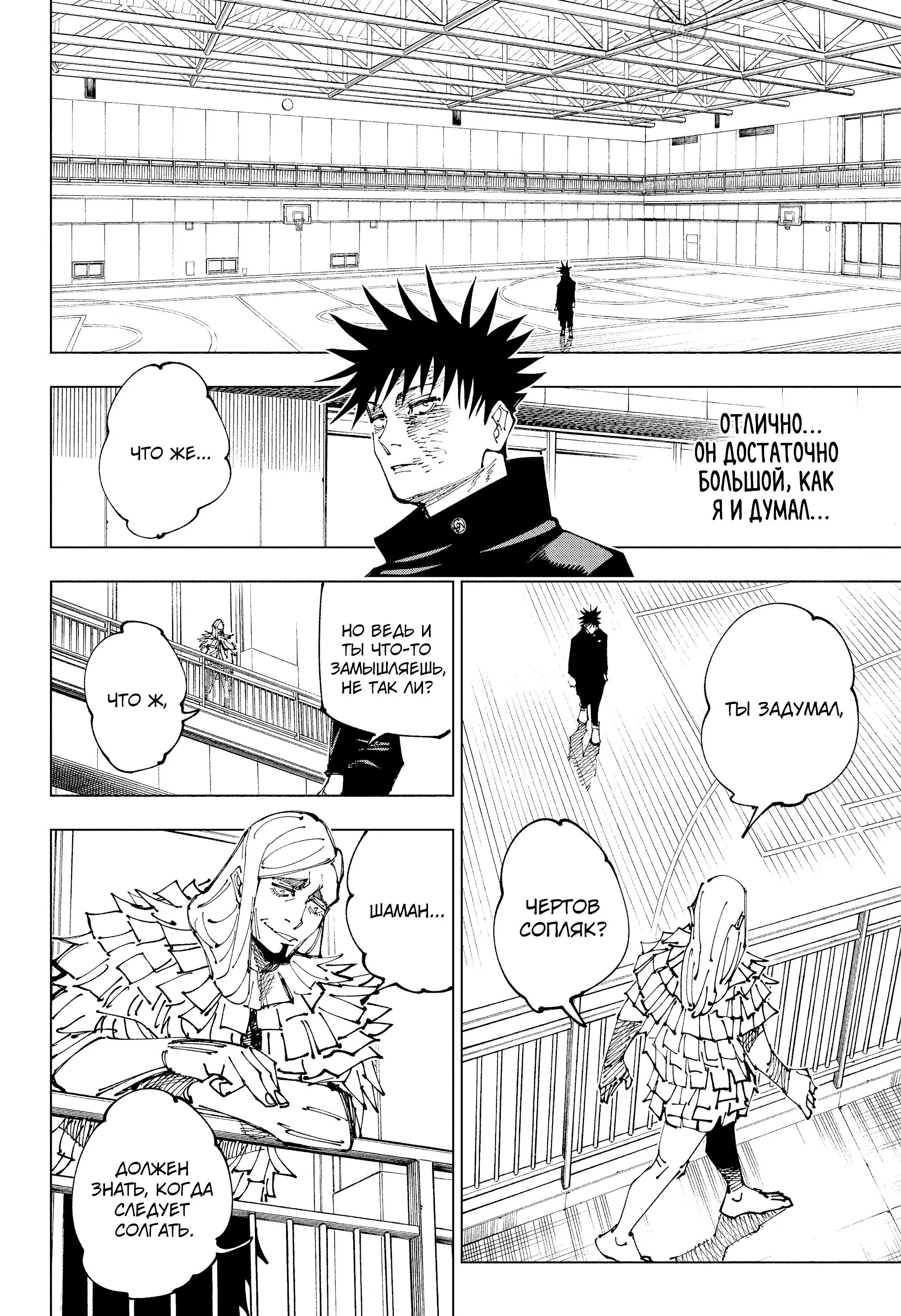 Read Магическая битва Manga Online