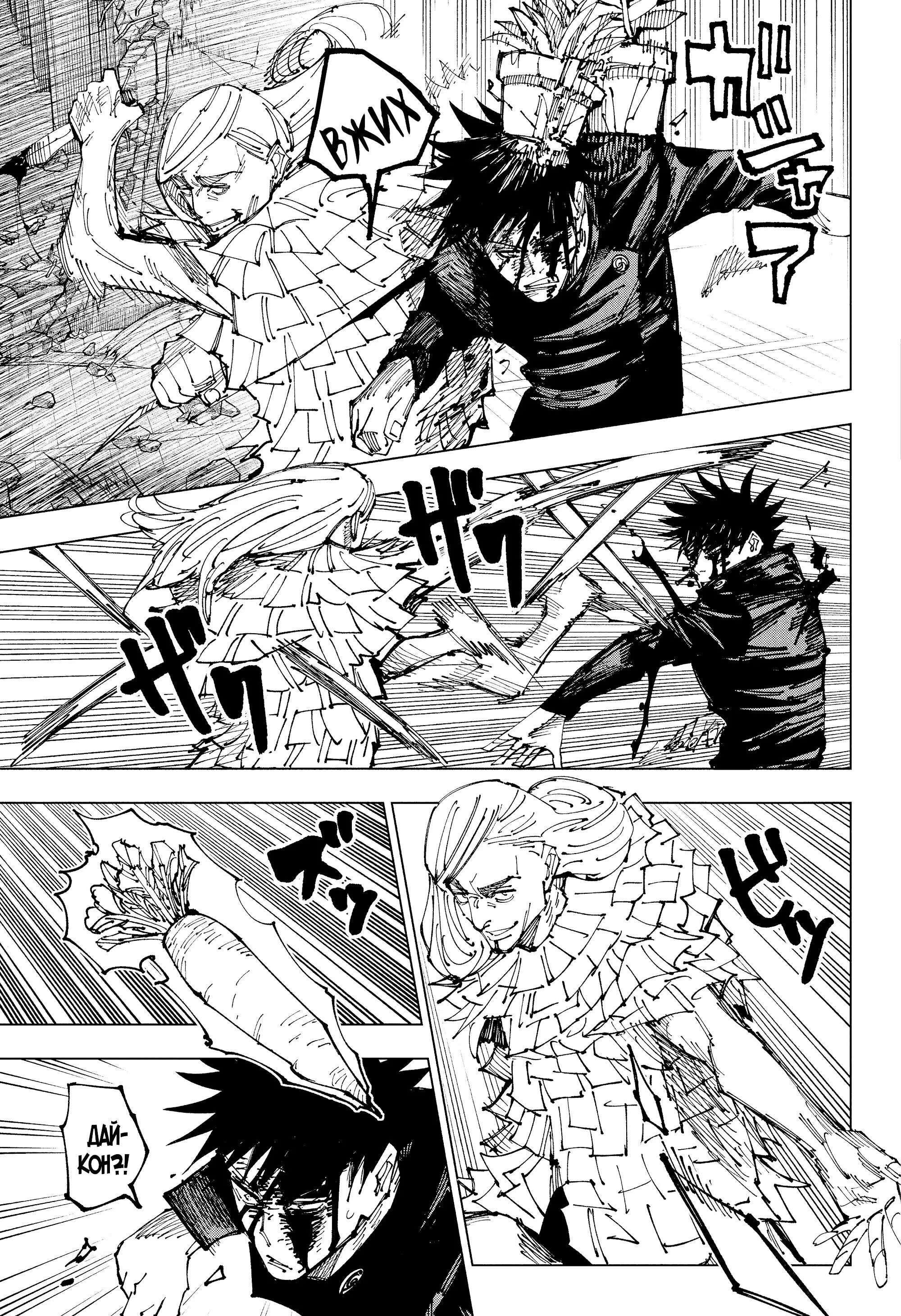 Read Магическая битва Manga Online