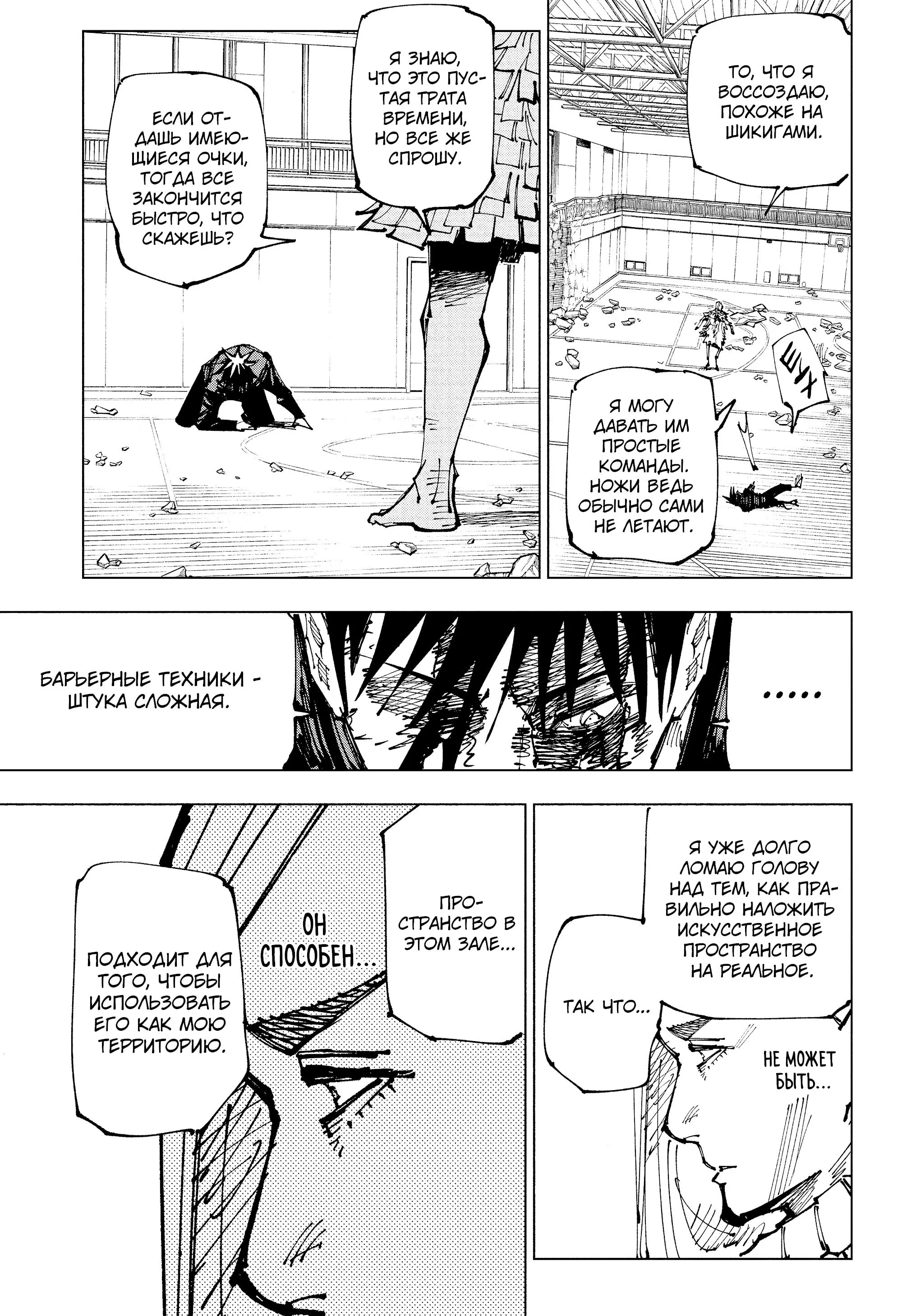 Read Магическая битва Manga Online