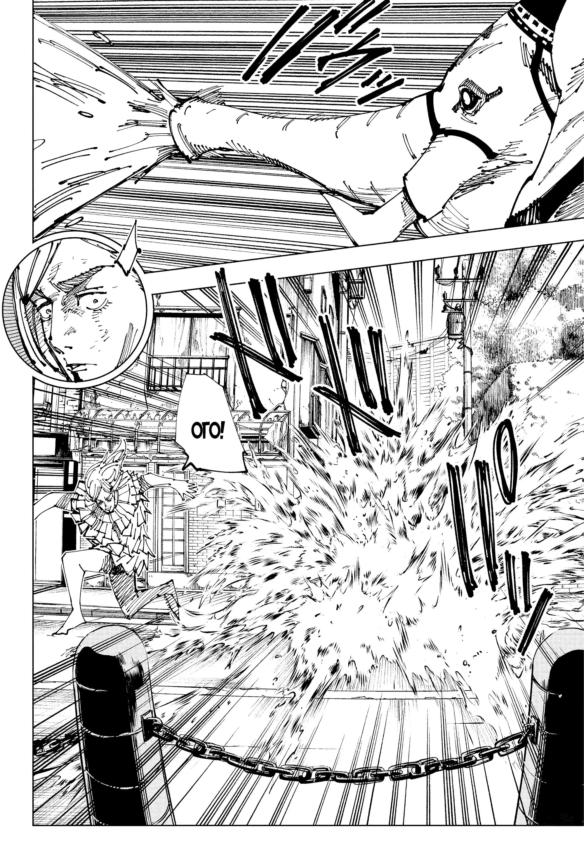 Read Магическая битва Manga Online