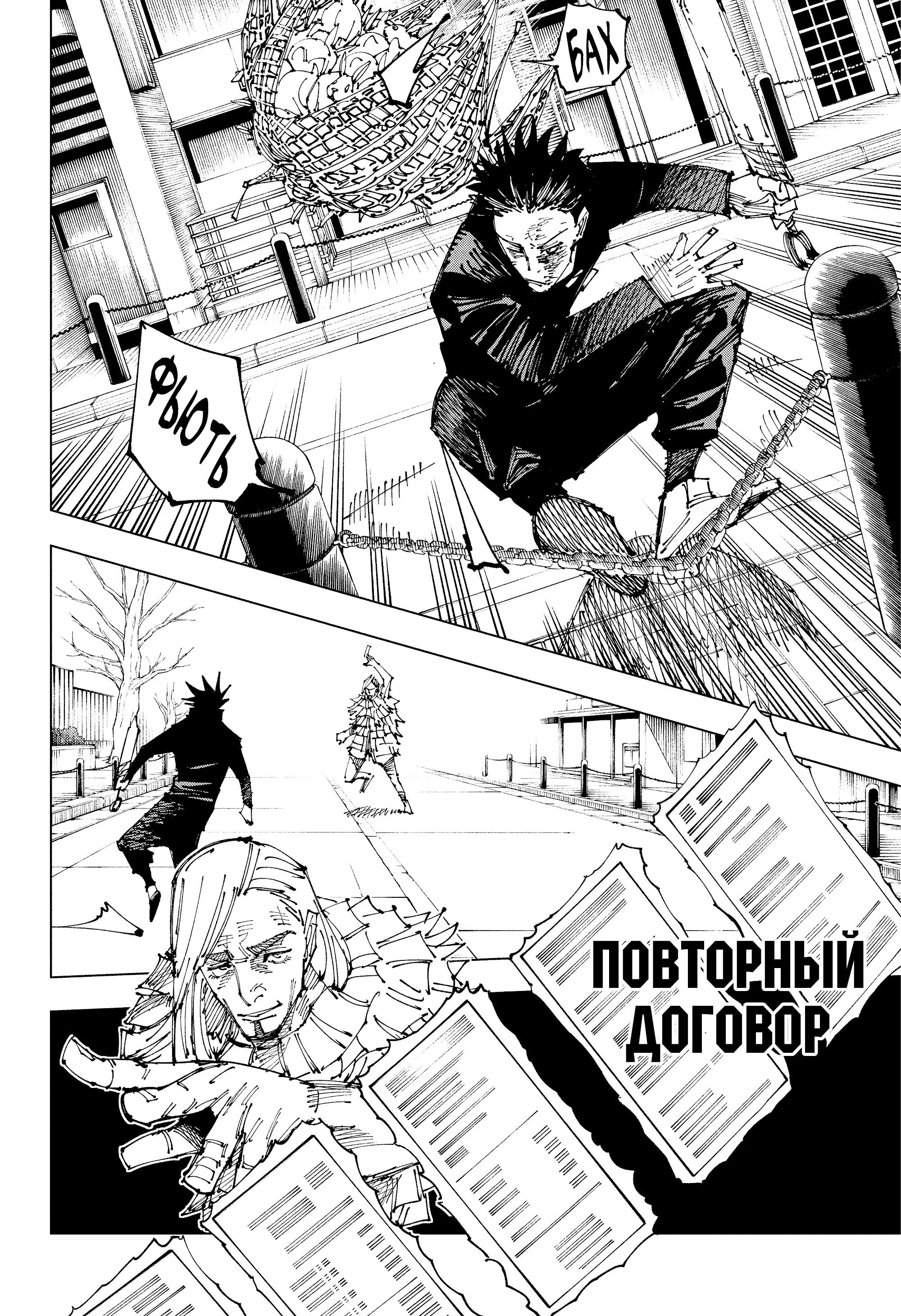 Read Магическая битва Manga Online