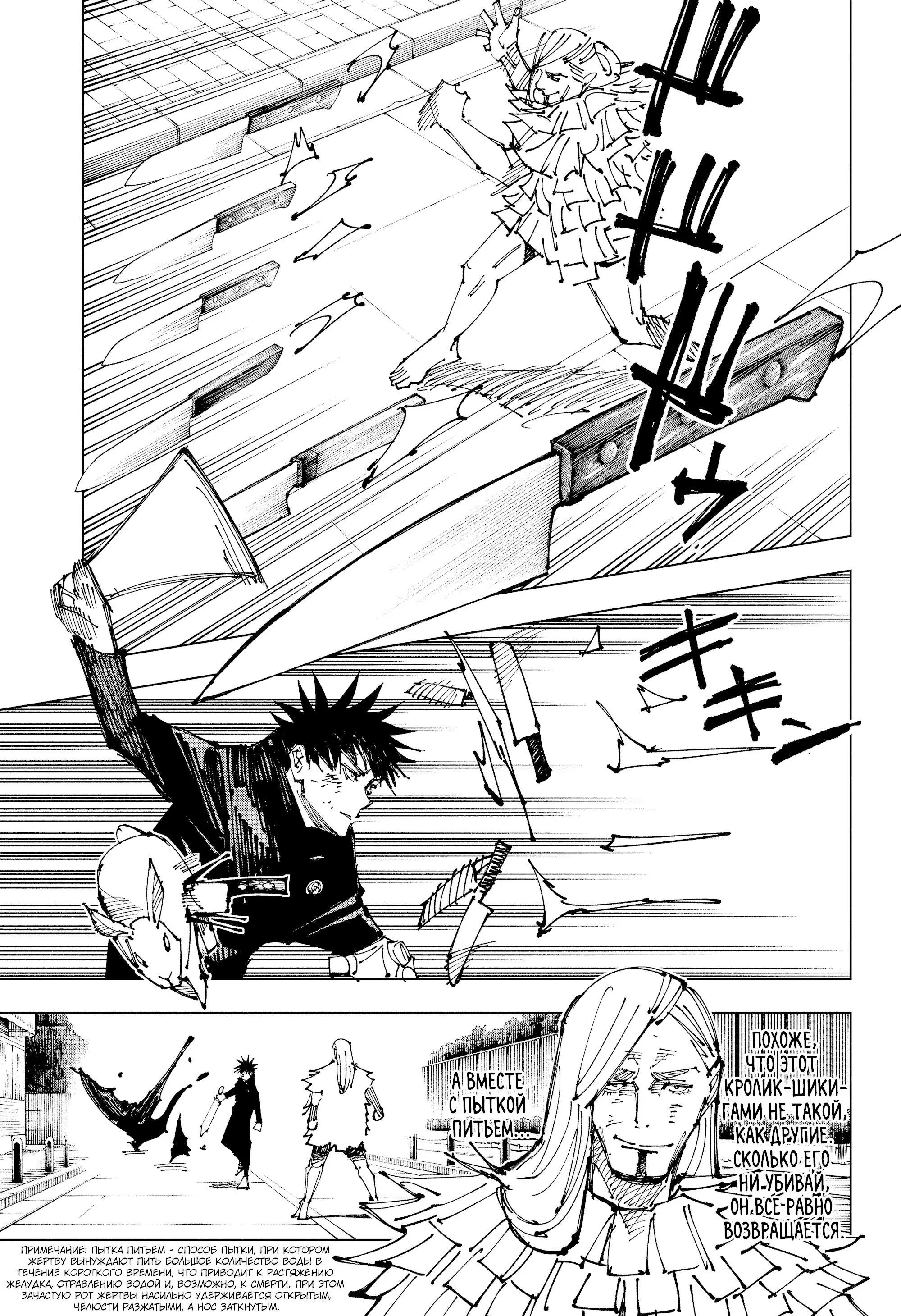 Read Магическая битва Manga Online
