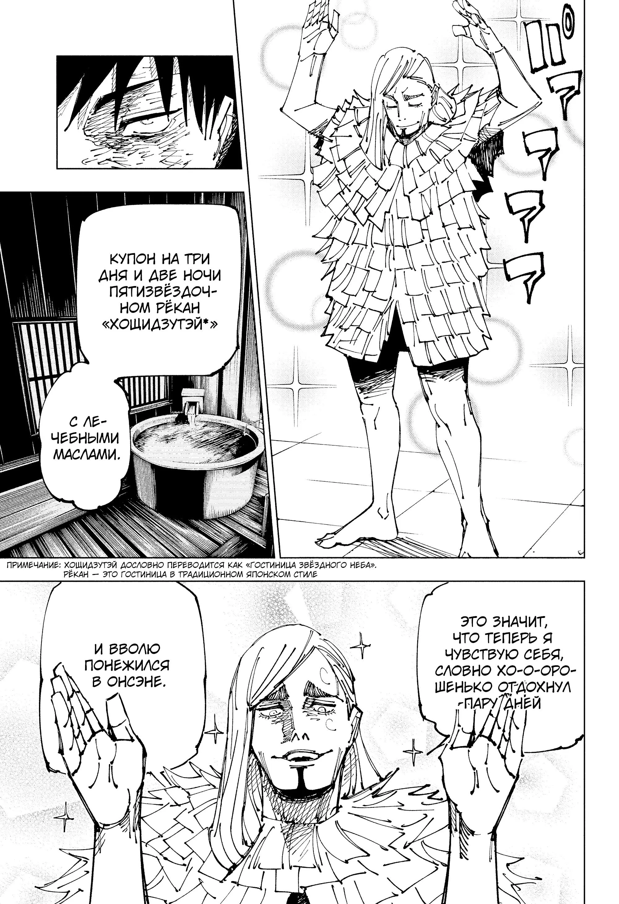 Read Магическая битва Manga Online