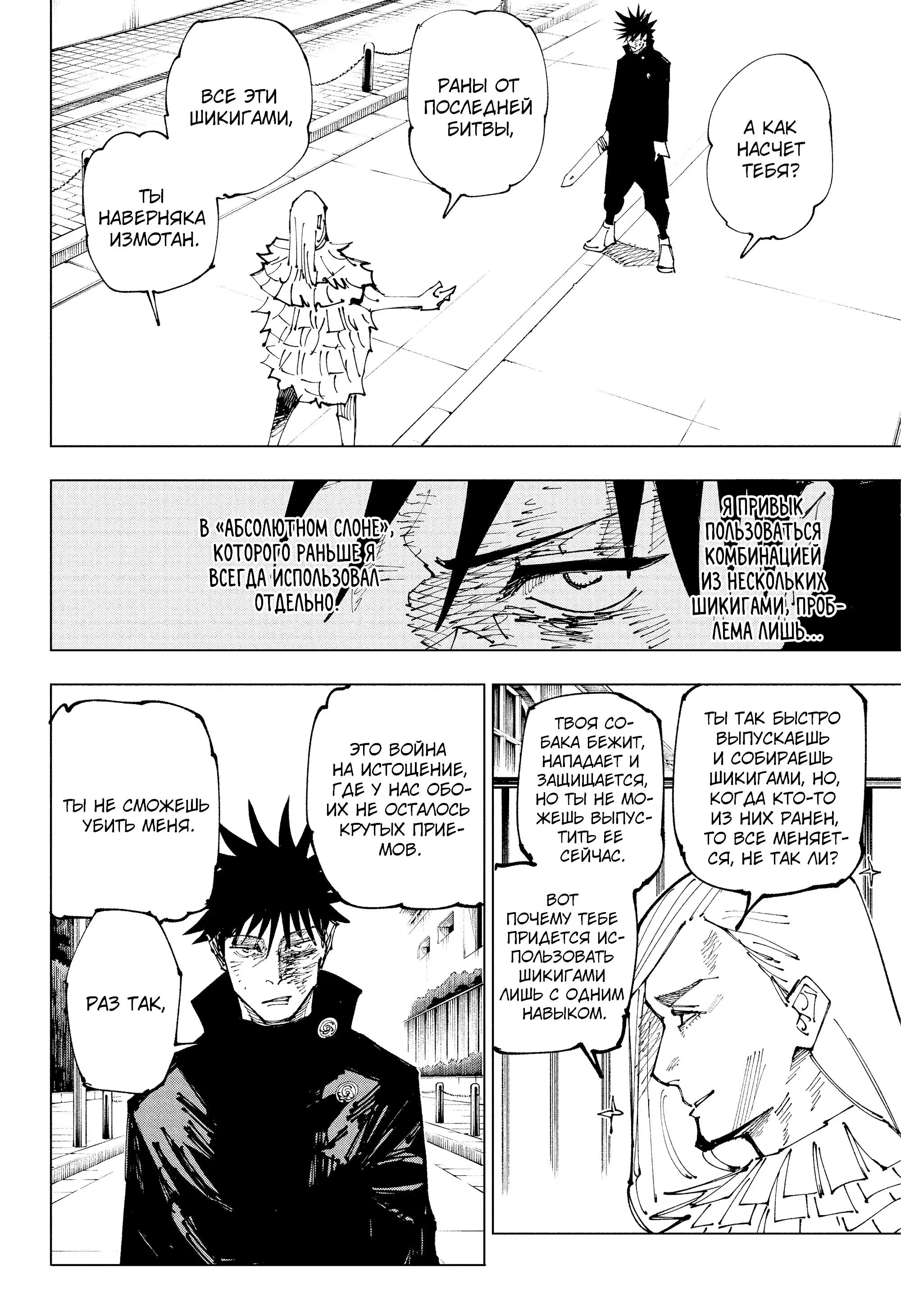 Read Магическая битва Manga Online