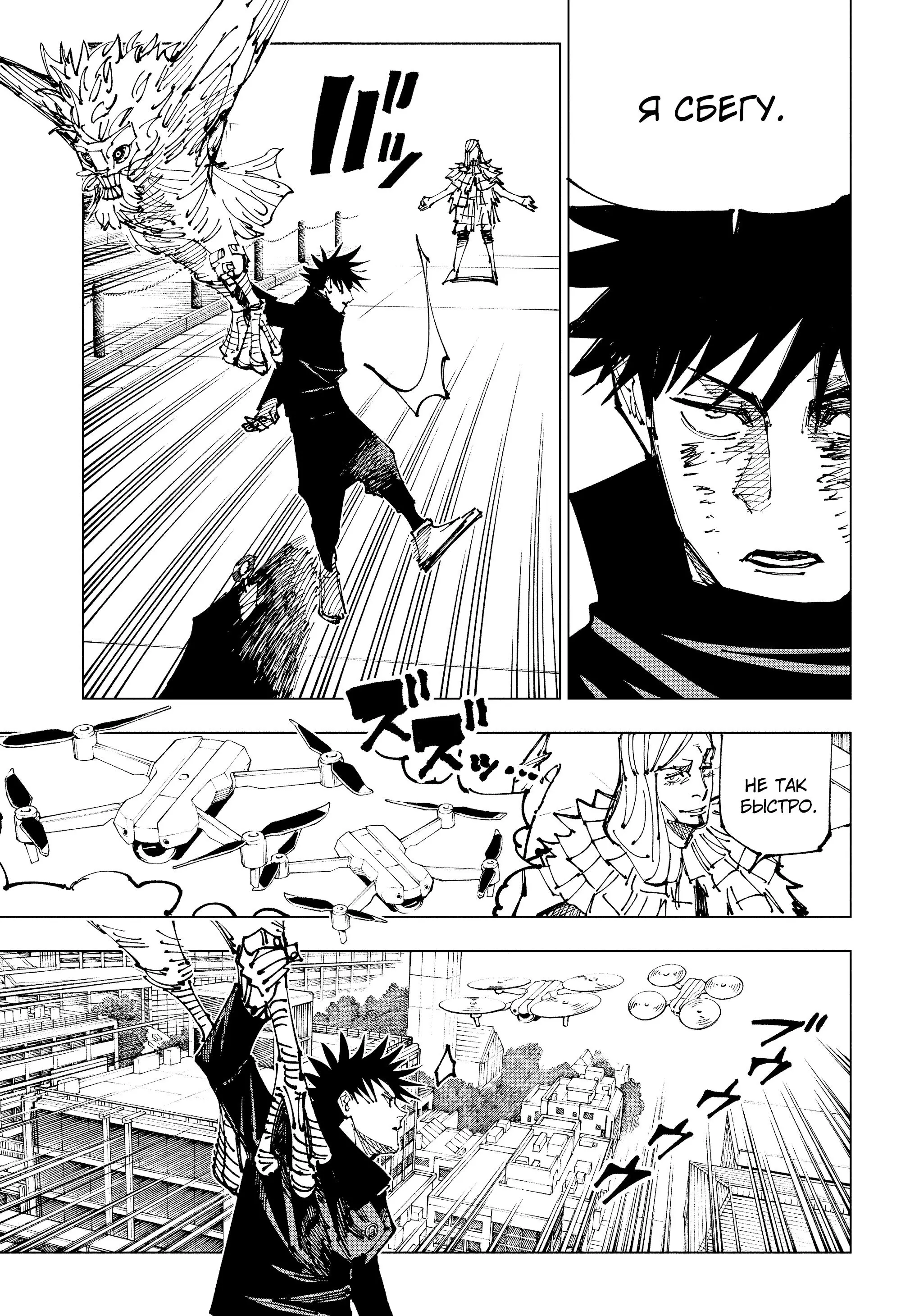 Read Магическая битва Manga Online