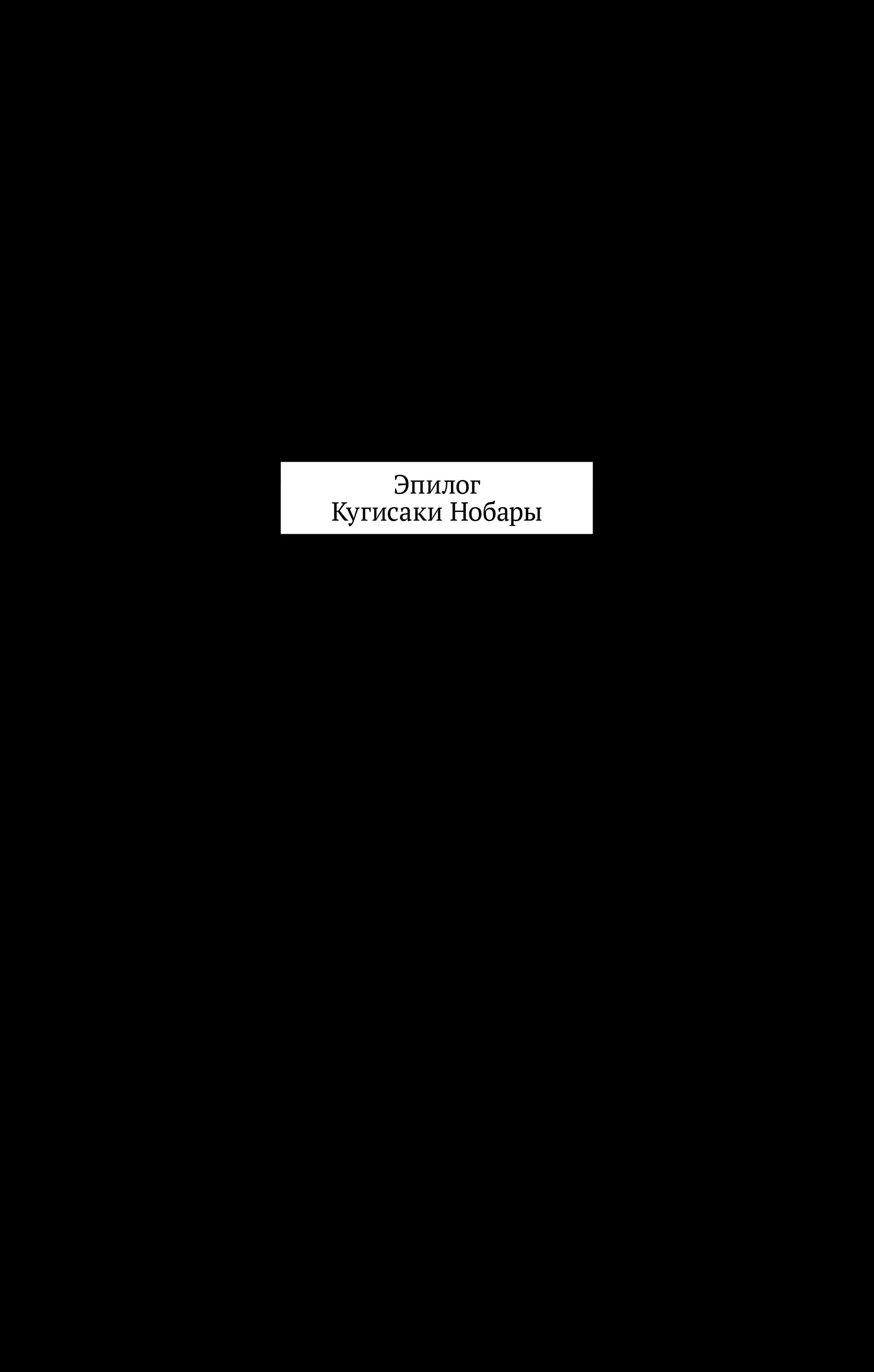 Read Магическая битва Manga Online