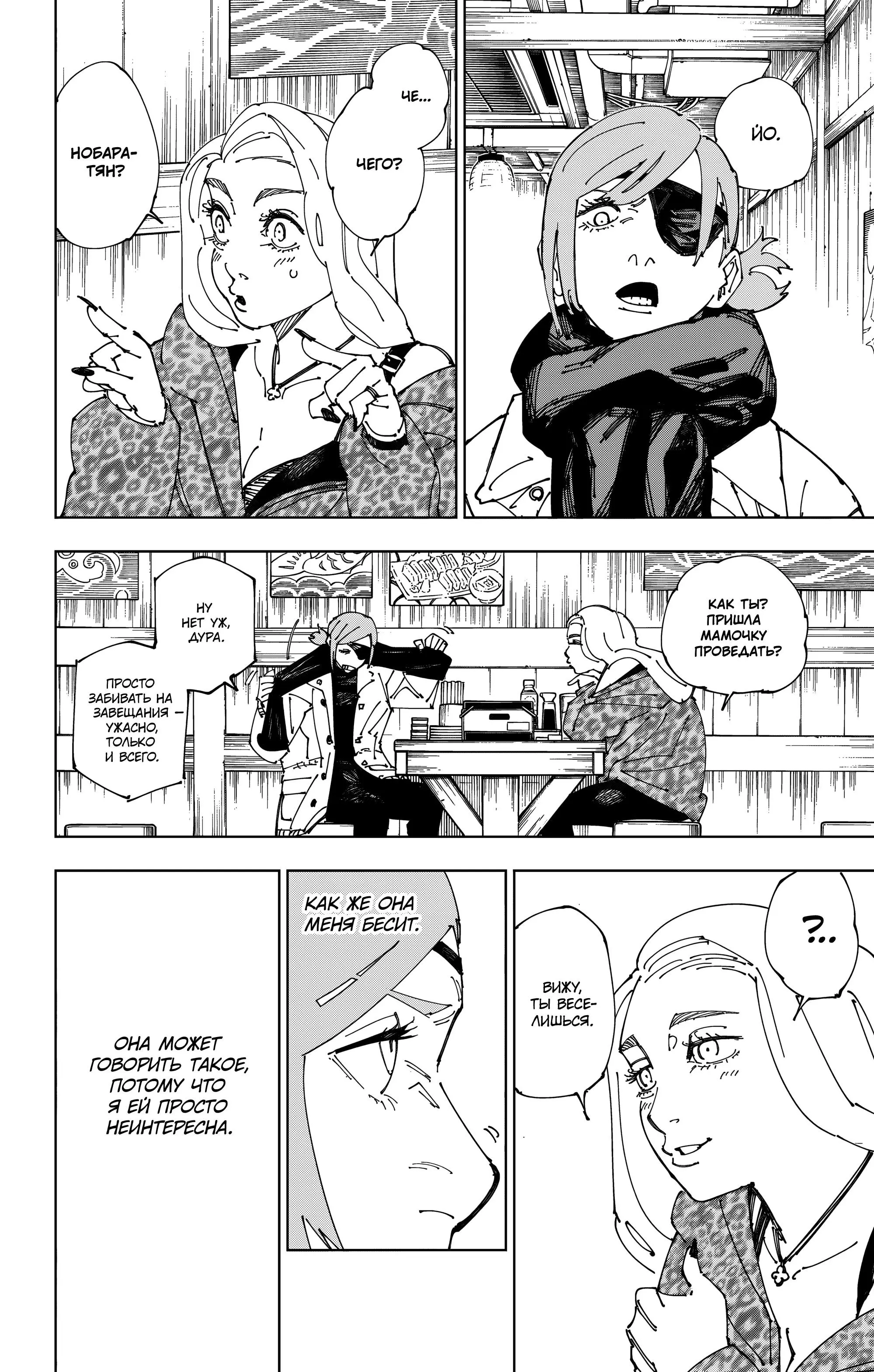 Read Магическая битва Manga Online