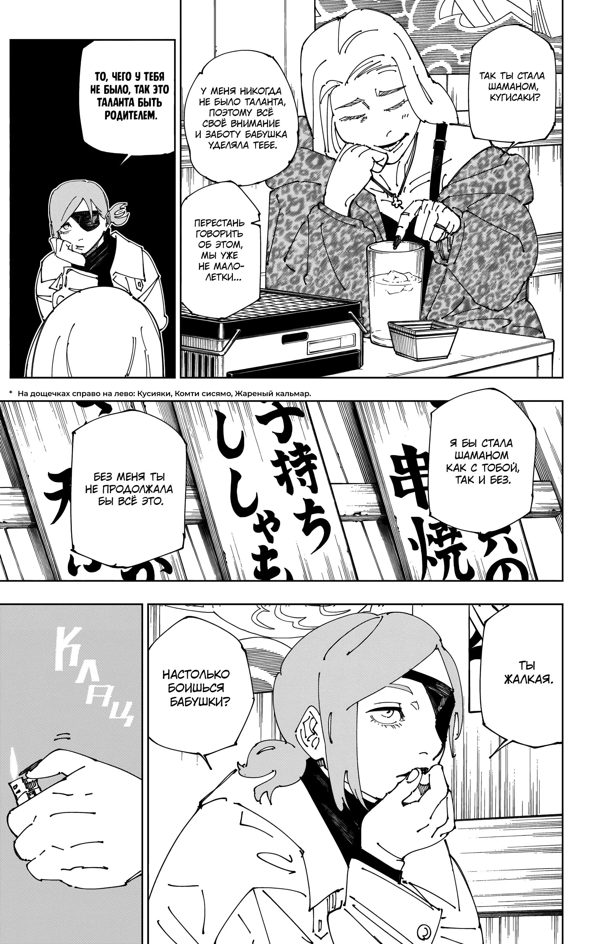 Read Магическая битва Manga Online