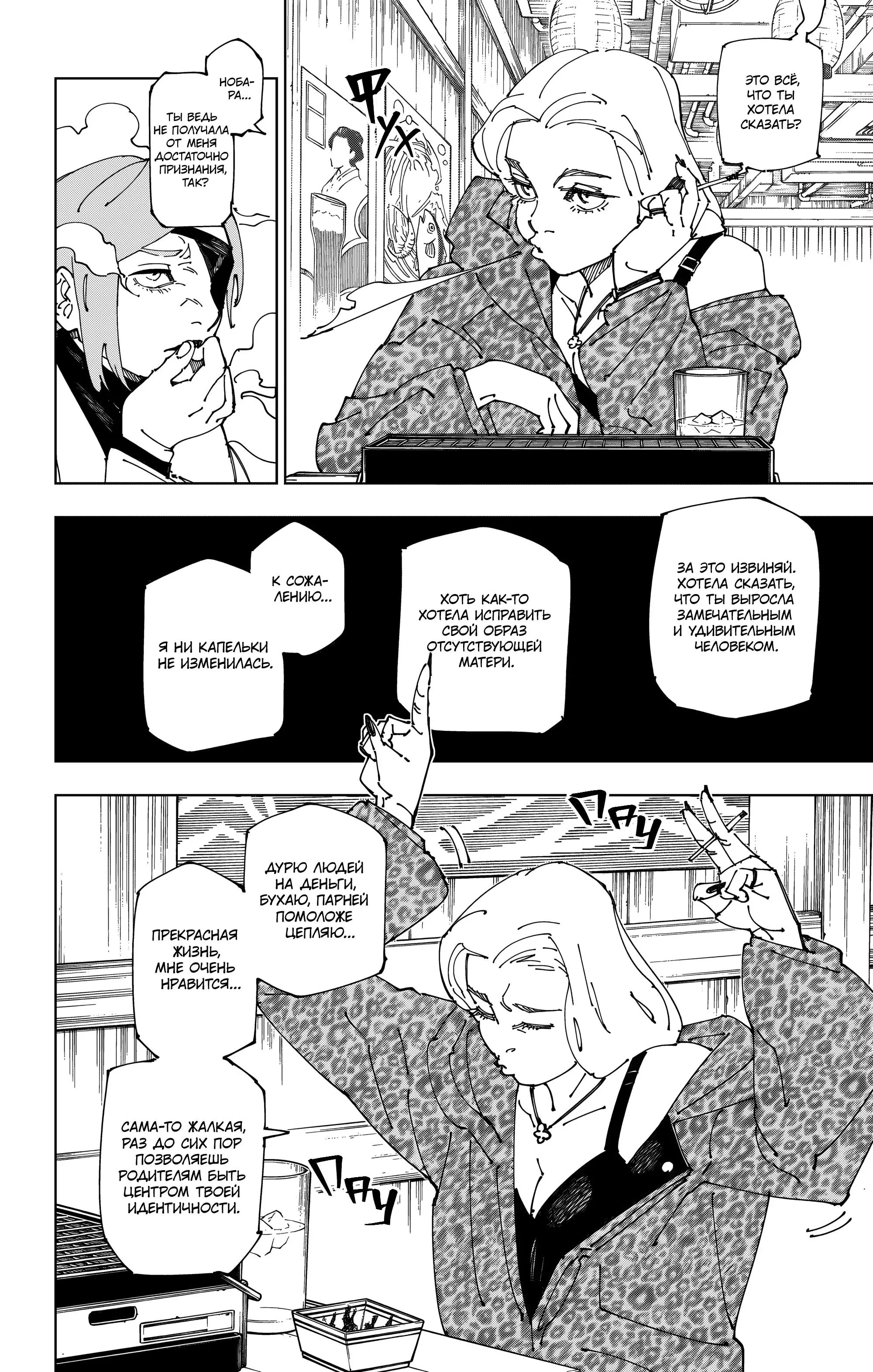 Read Магическая битва Manga Online