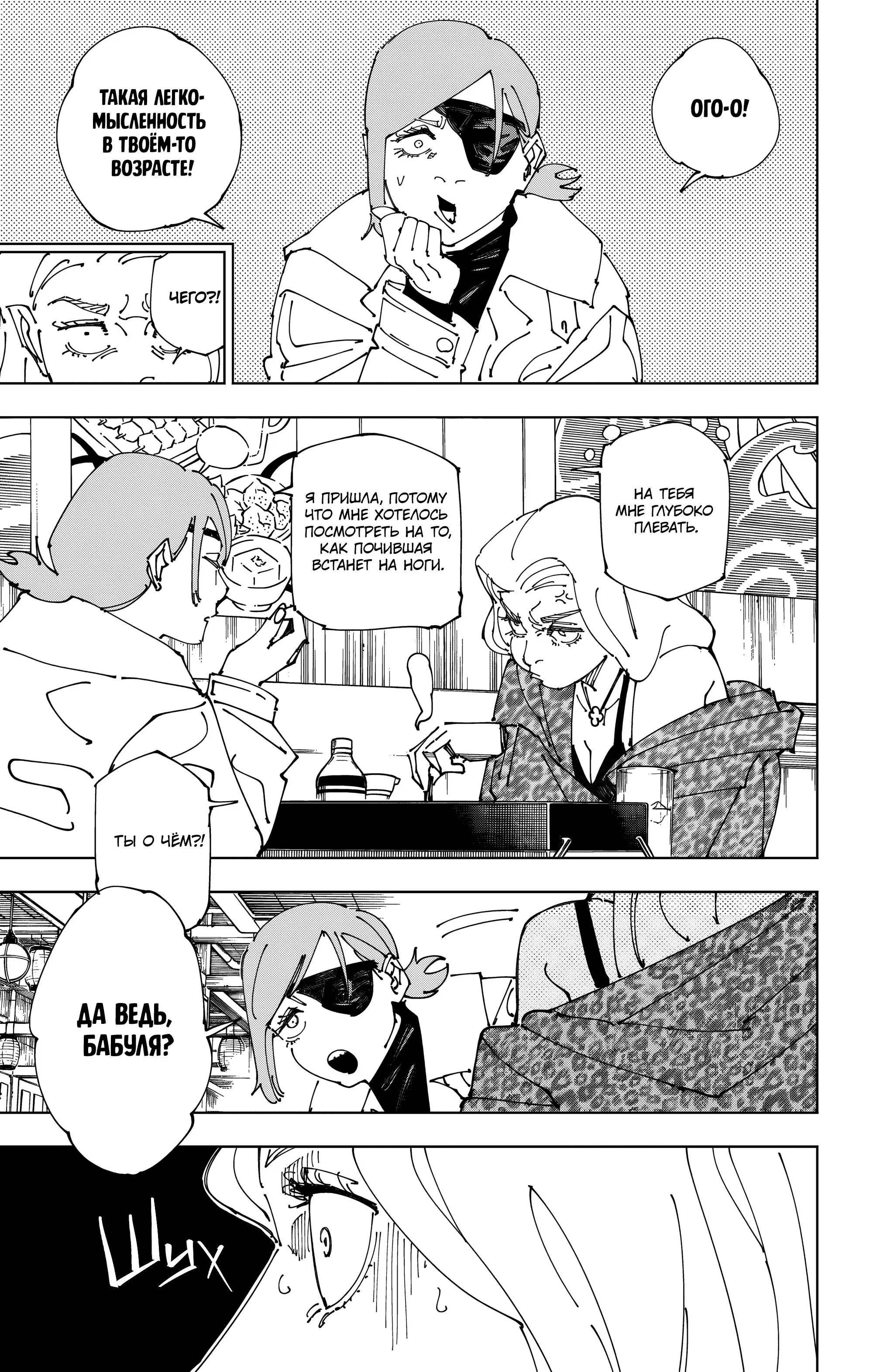 Read Магическая битва Manga Online