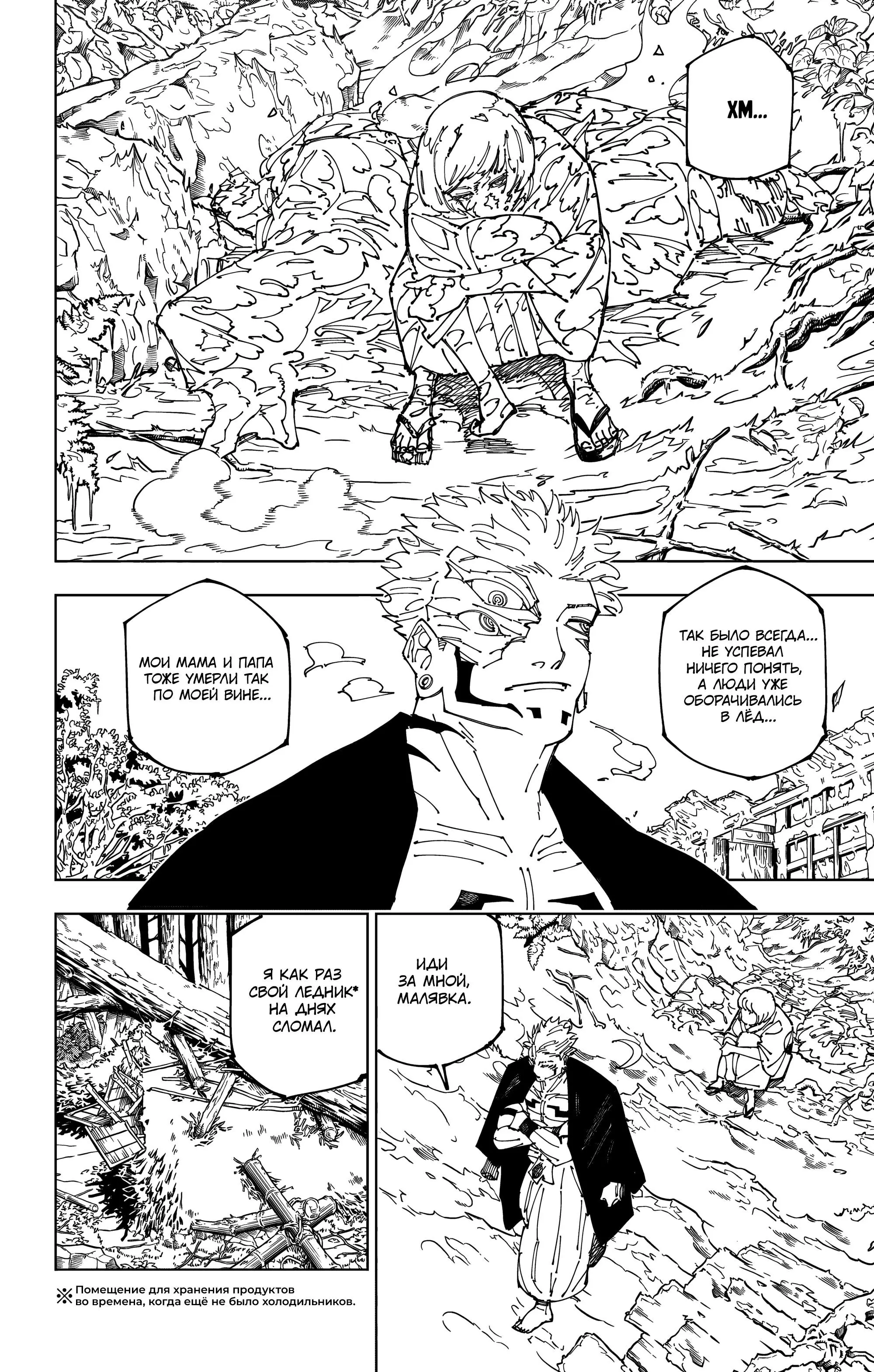 Read Магическая битва Manga Online