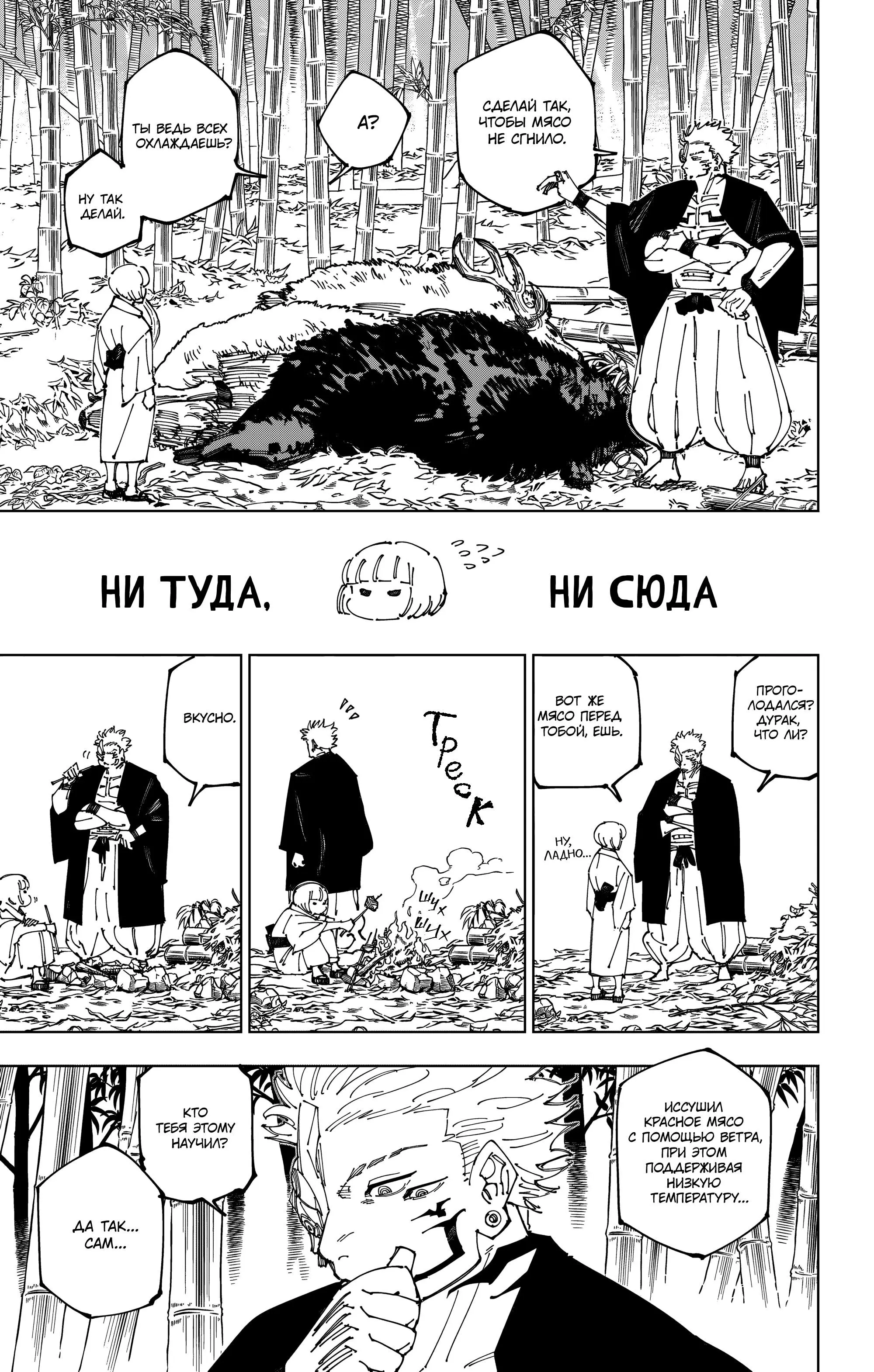Read Магическая битва Manga Online