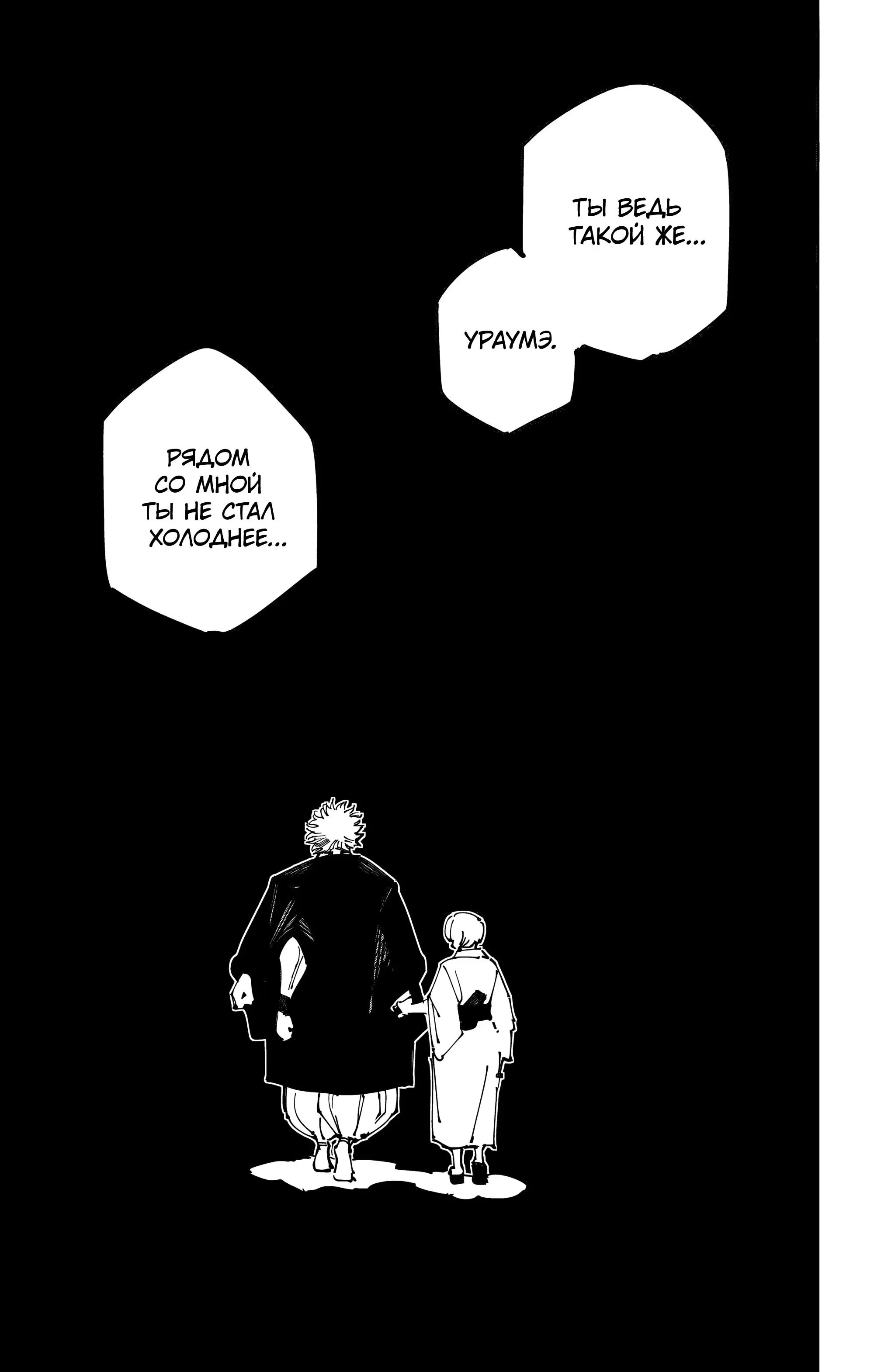 Read Магическая битва Manga Online