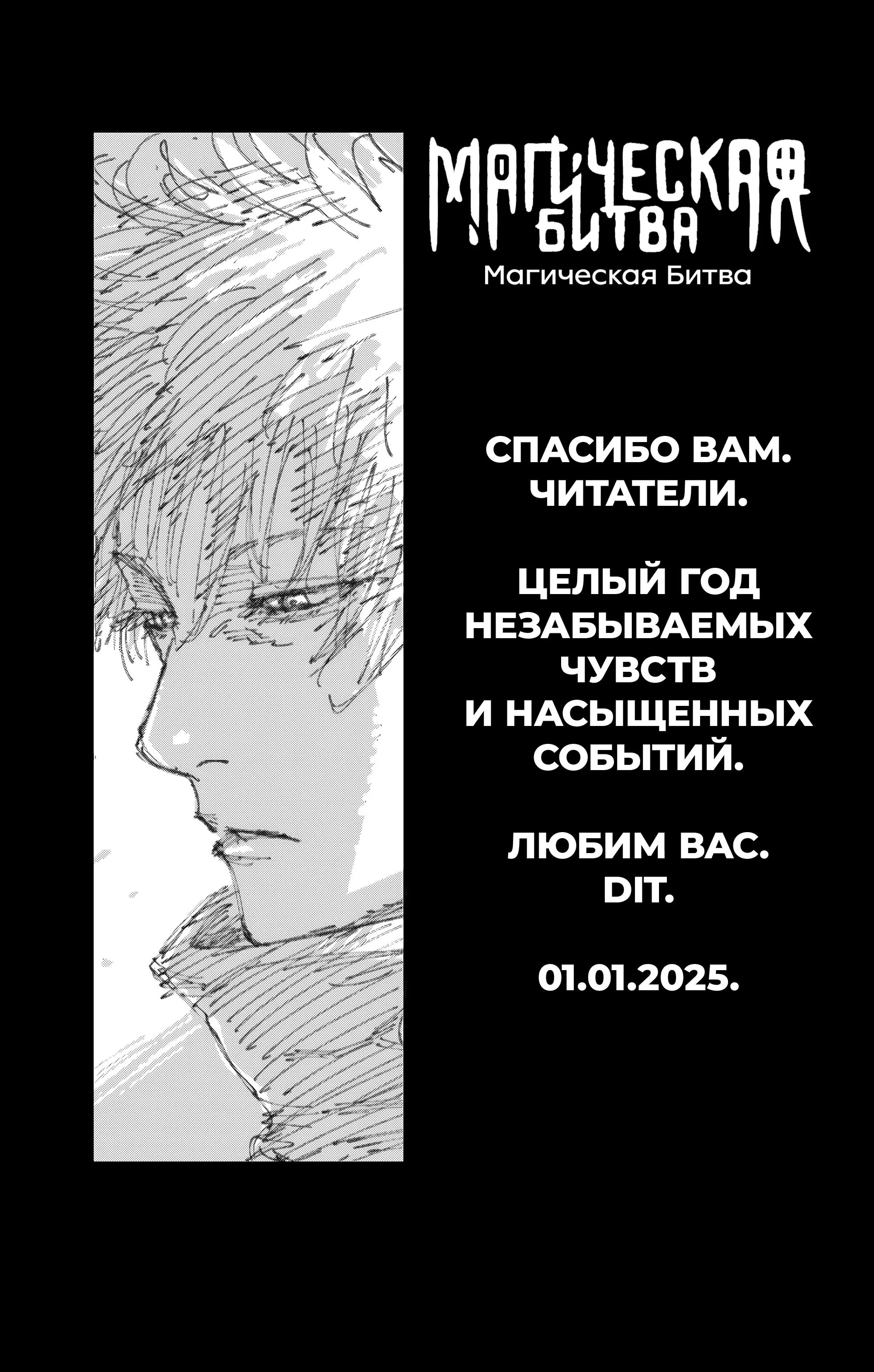 Read Магическая битва Manga Online