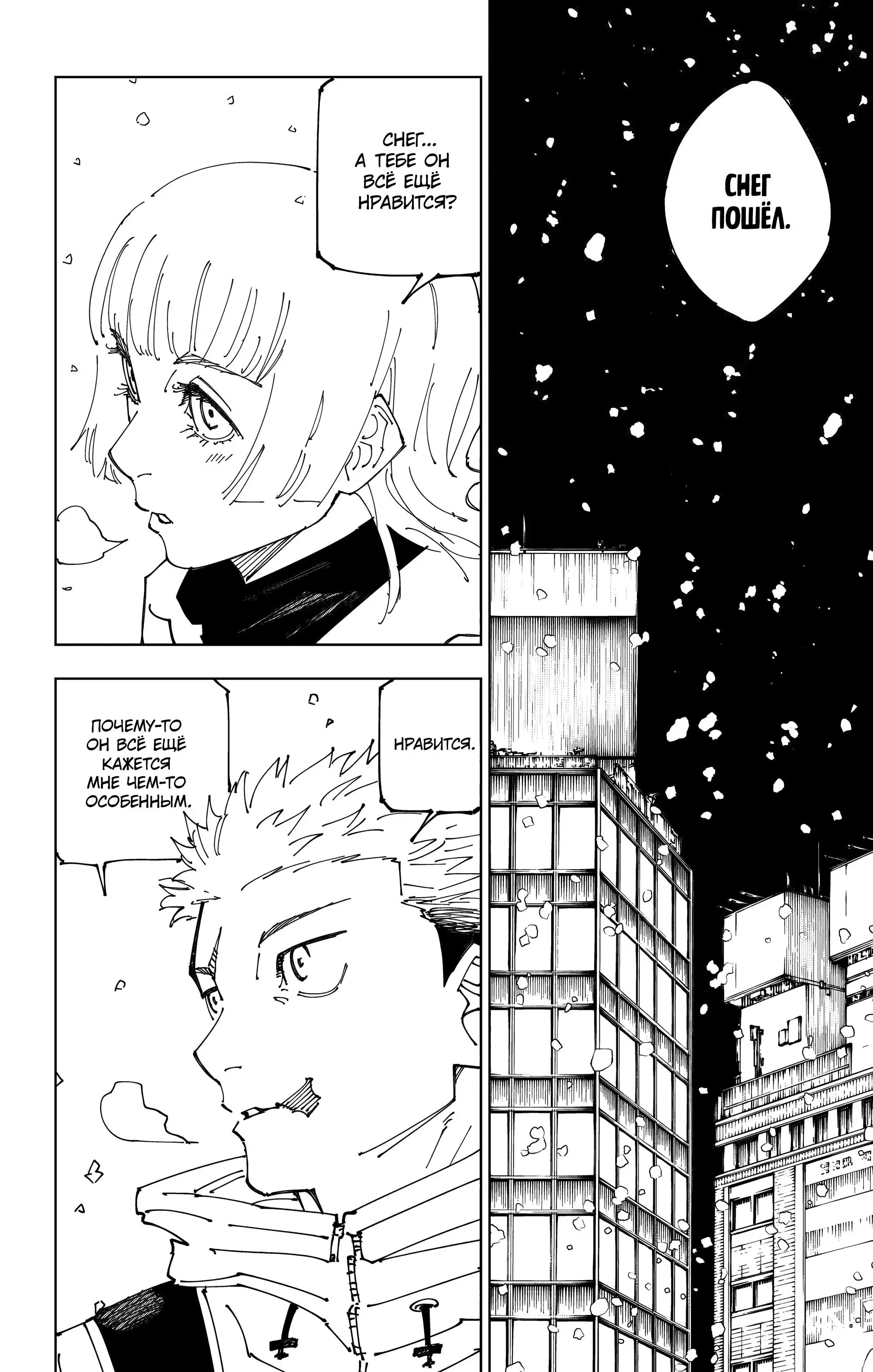 Read Магическая битва Manga Online