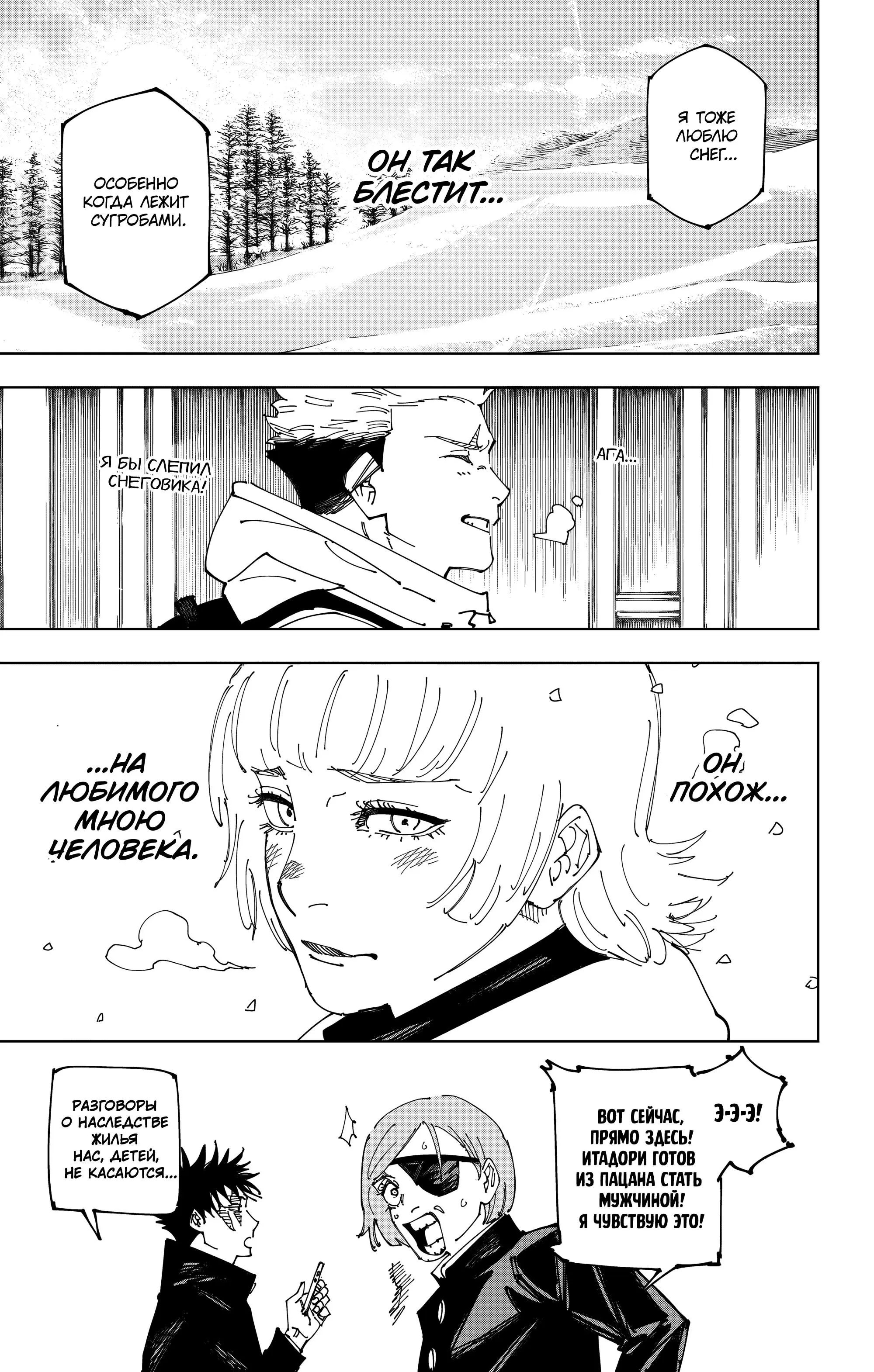 Read Магическая битва Manga Online