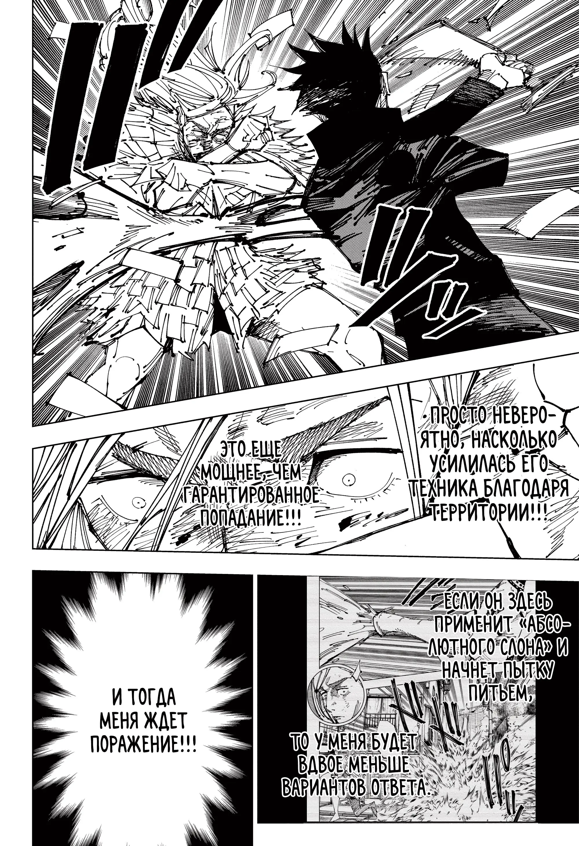 Read Магическая битва Manga Online