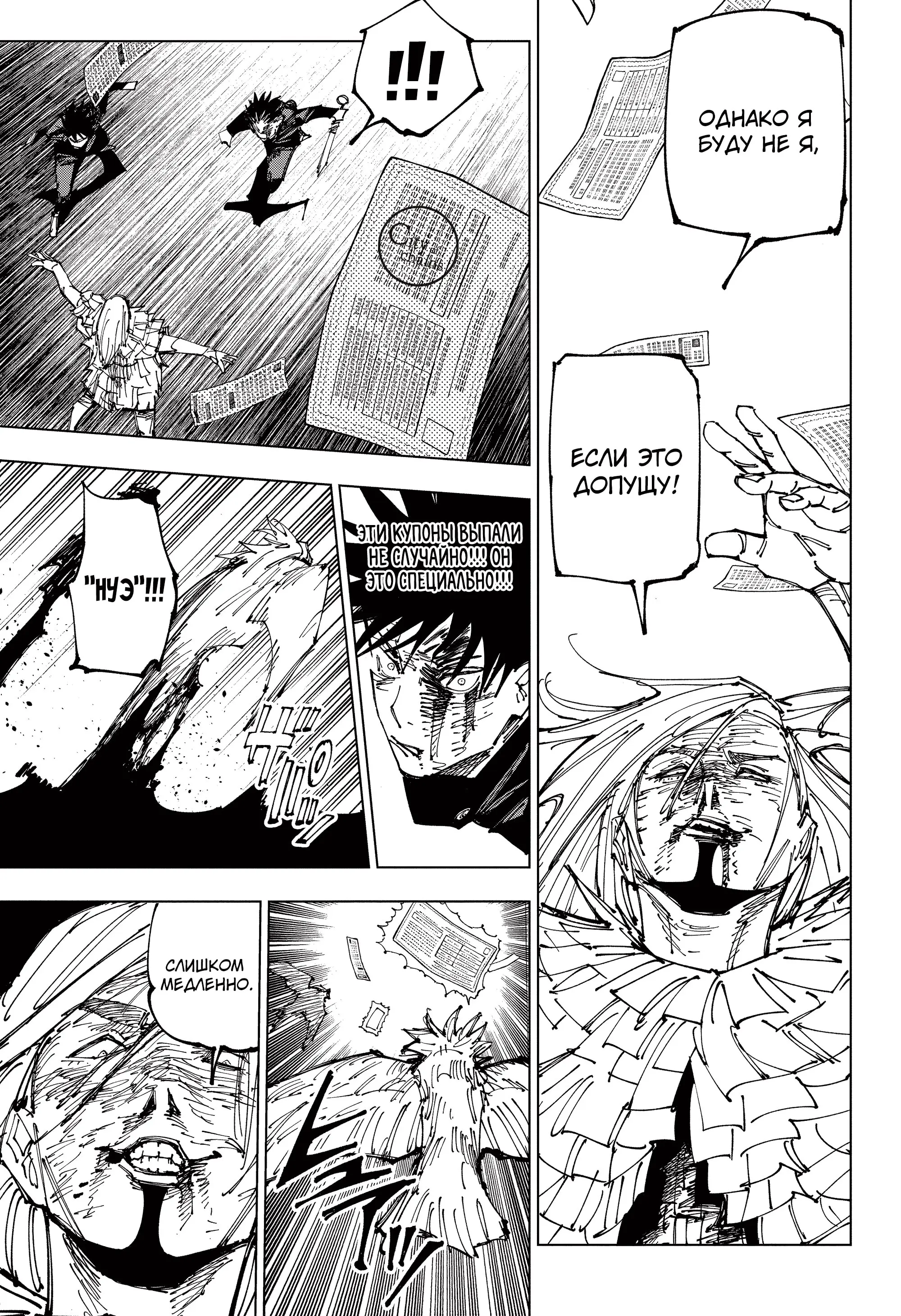 Read Магическая битва Manga Online