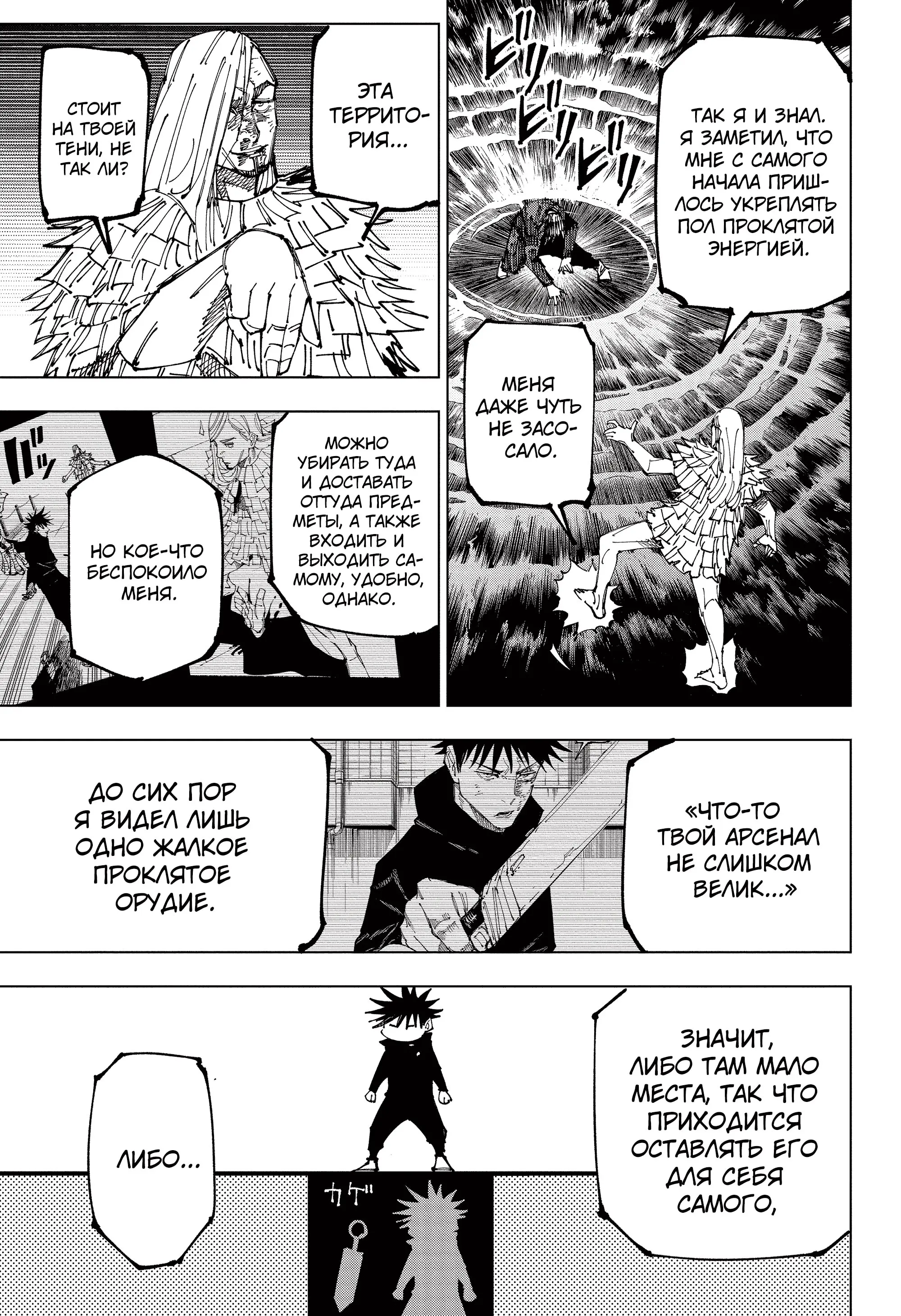 Read Магическая битва Manga Online