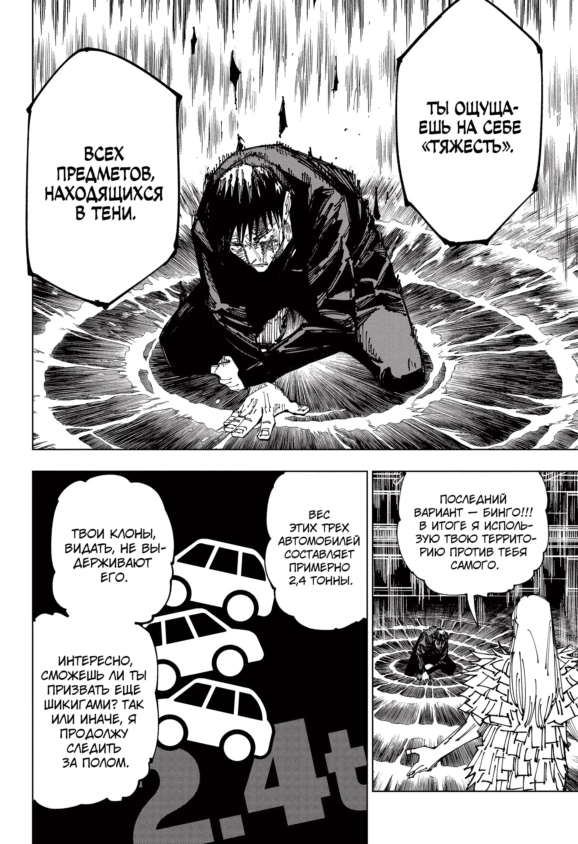 Read Магическая битва Manga Online