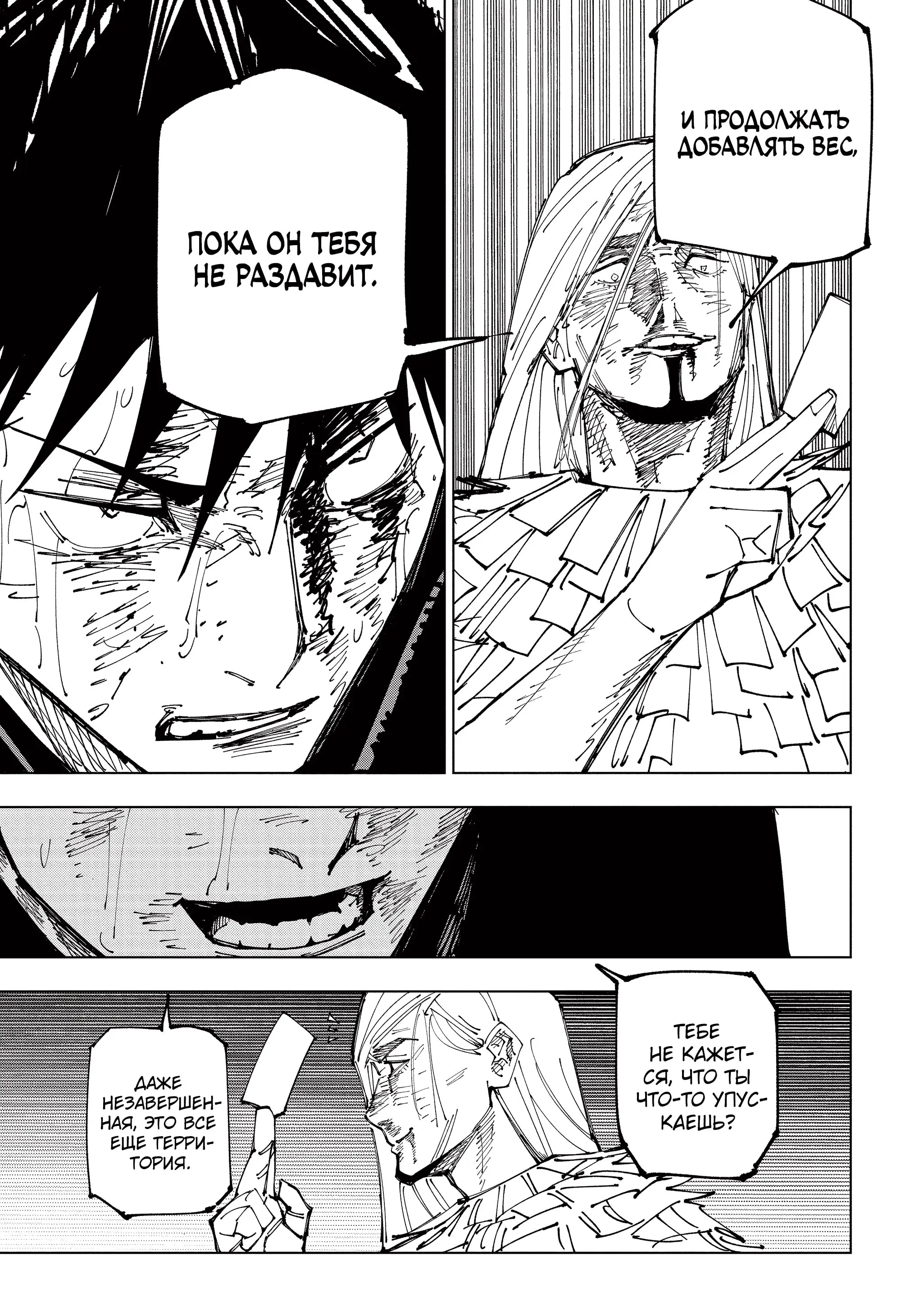 Read Магическая битва Manga Online
