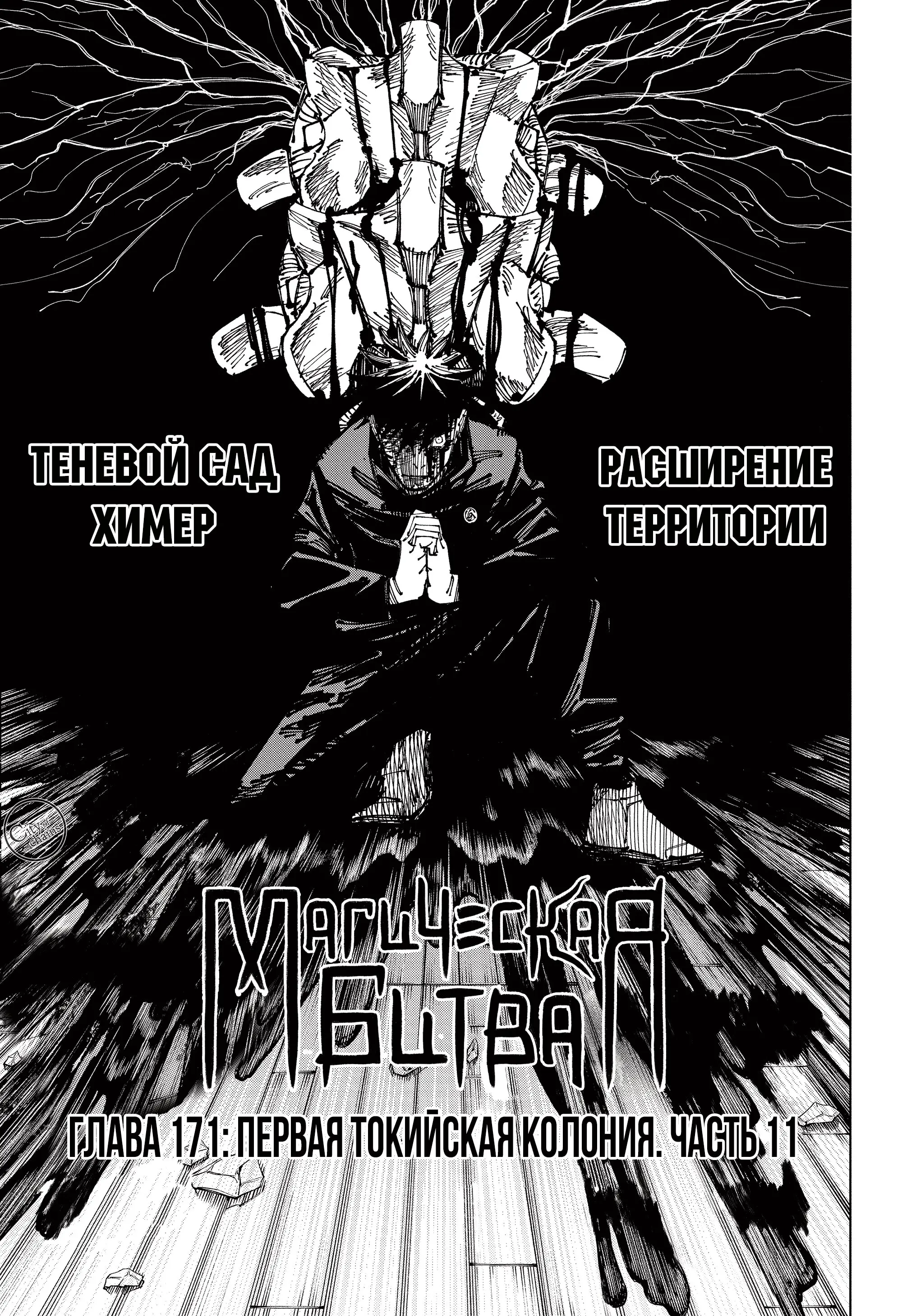 Read Магическая битва Manga Online