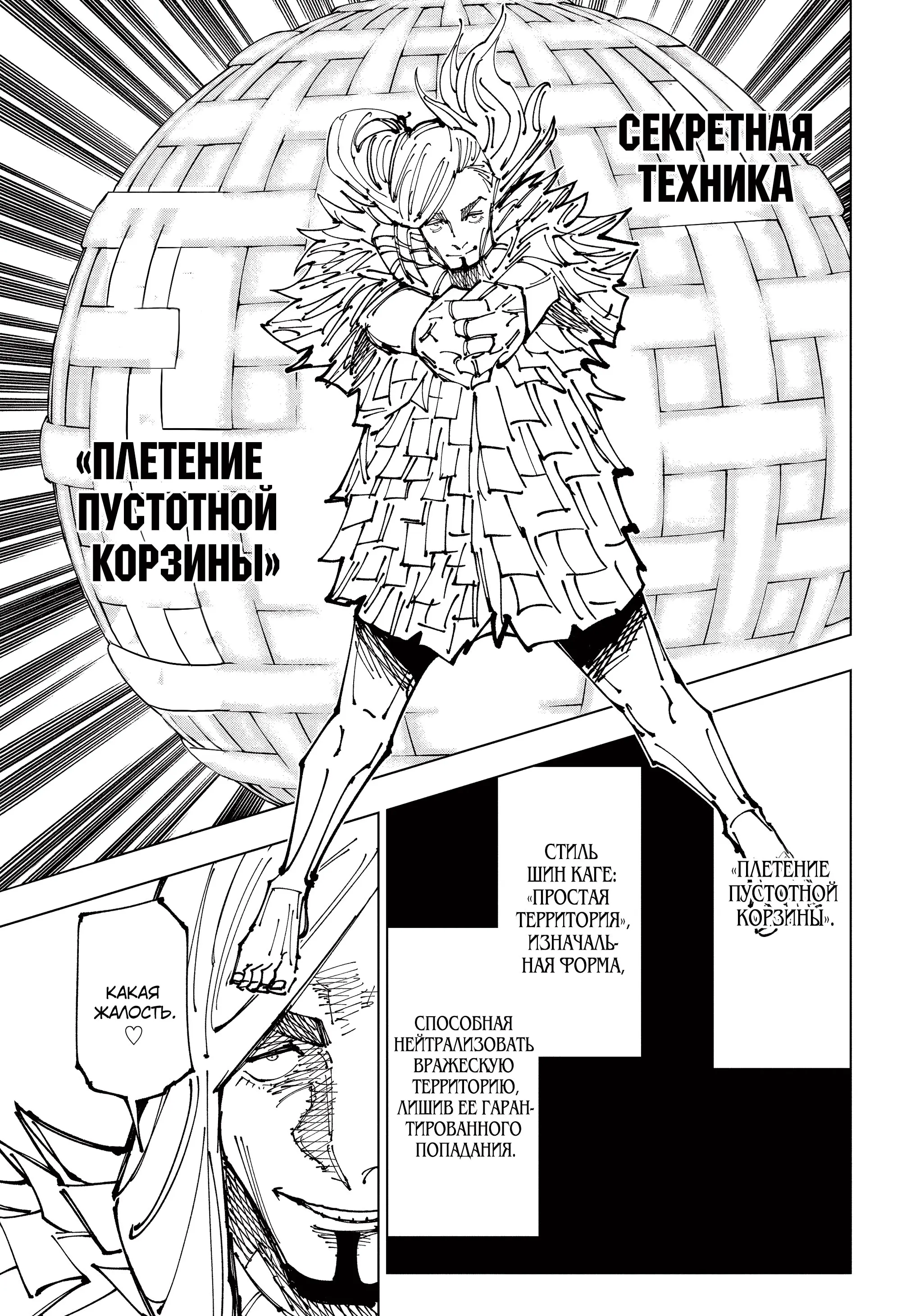 Read Магическая битва Manga Online