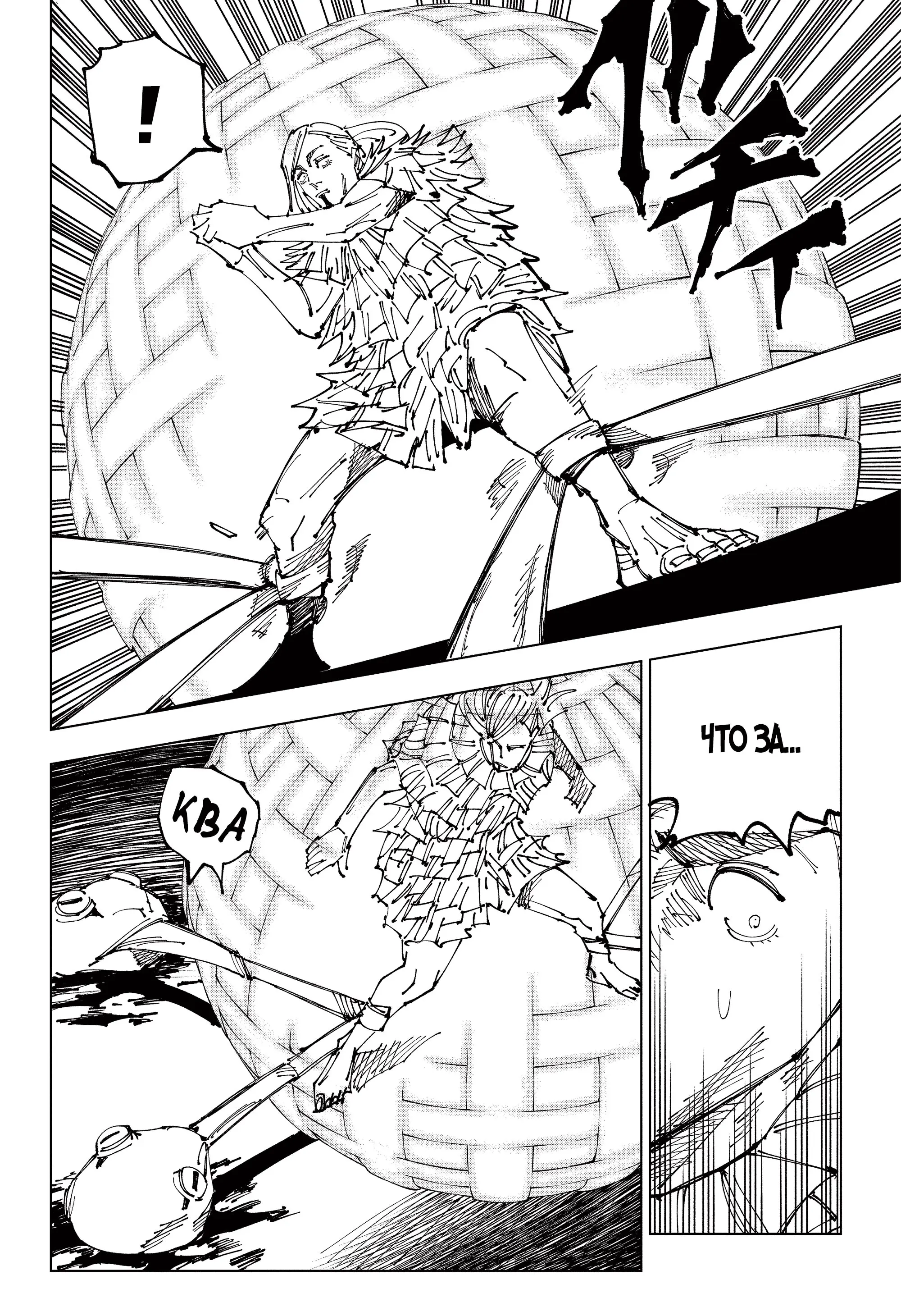 Read Магическая битва Manga Online