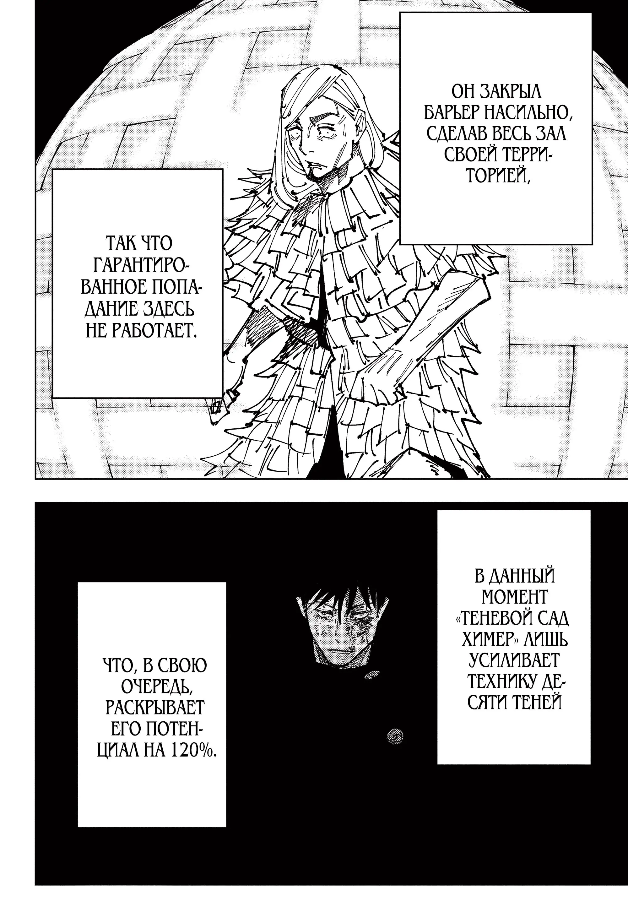 Read Магическая битва Manga Online