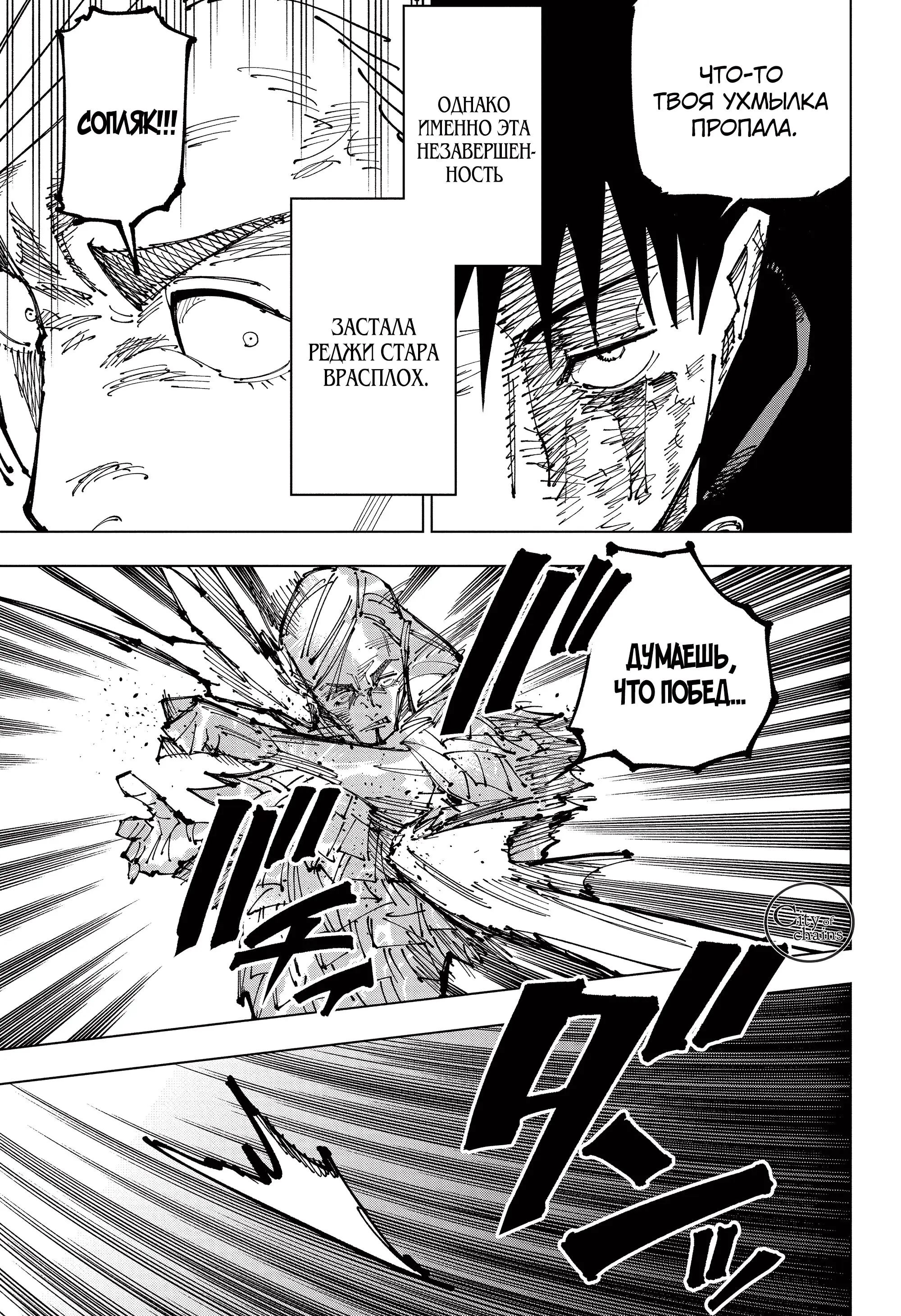 Read Магическая битва Manga Online